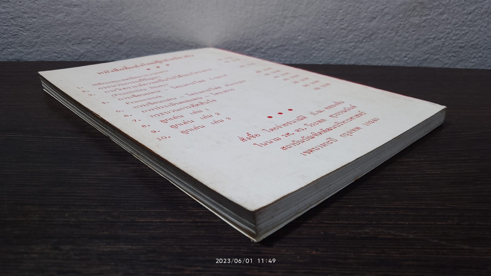 ลูกเล่น : กลเม็ด การพูดคุยให้สนุก เล่ม 3 / รศ ดร.วีระพล สุวรรณนันต์