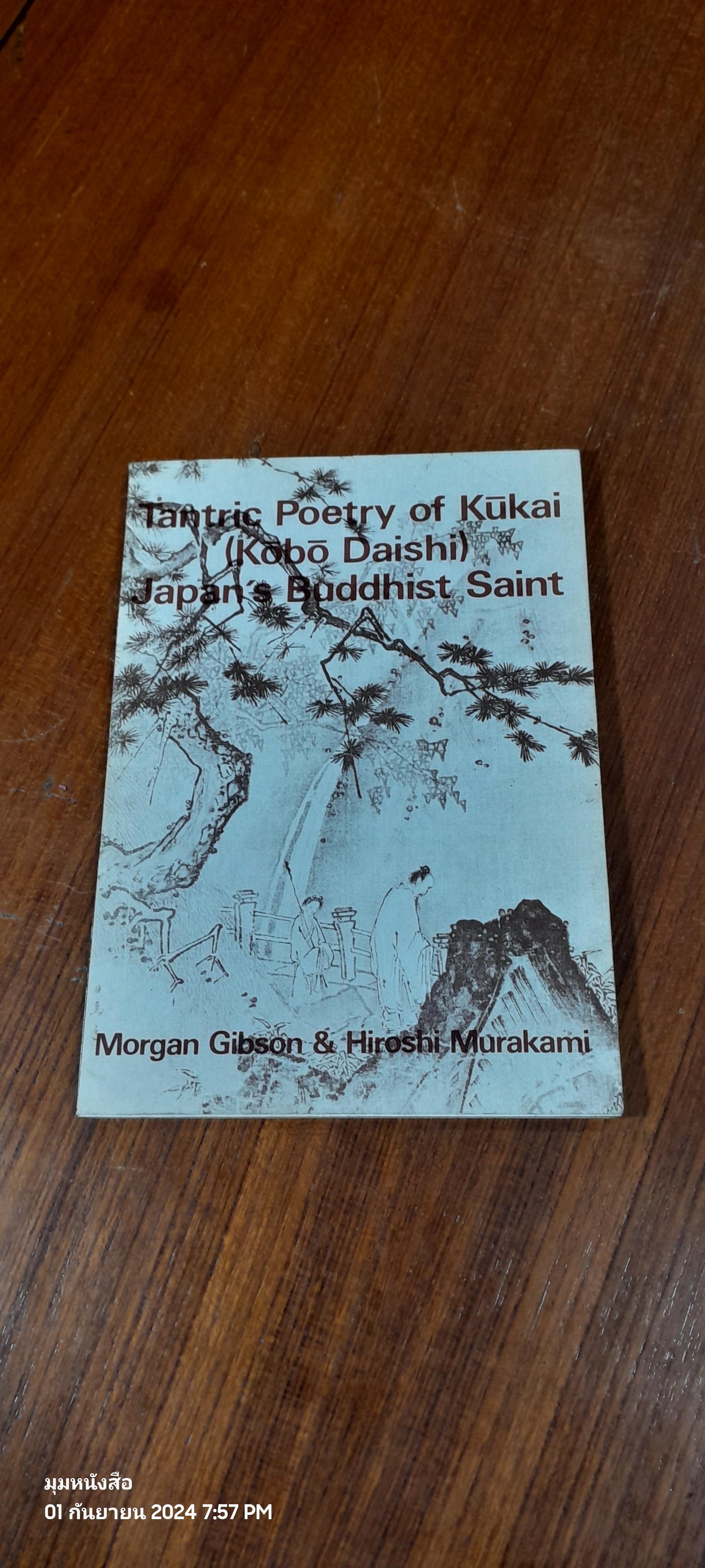 Tantric Poetry Of Kukai (Kobo Daishi): Japan's Buddhist Saint
