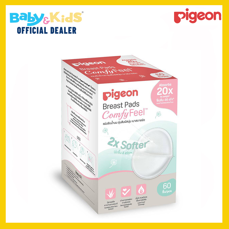 Pigeon แผ่นซับน้ำนม ผิวหน้ารังผึ้ง60 ชิ้น