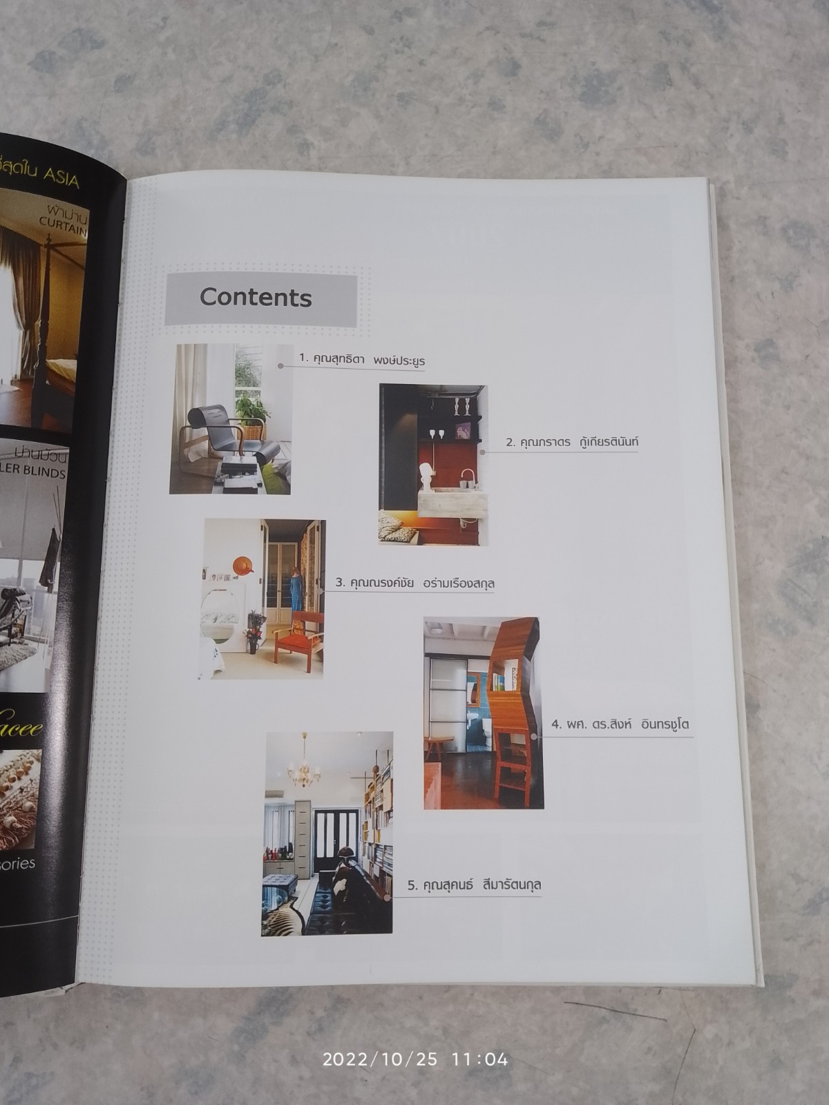 บ้านมีสไตล์ของดีไซเนอร์