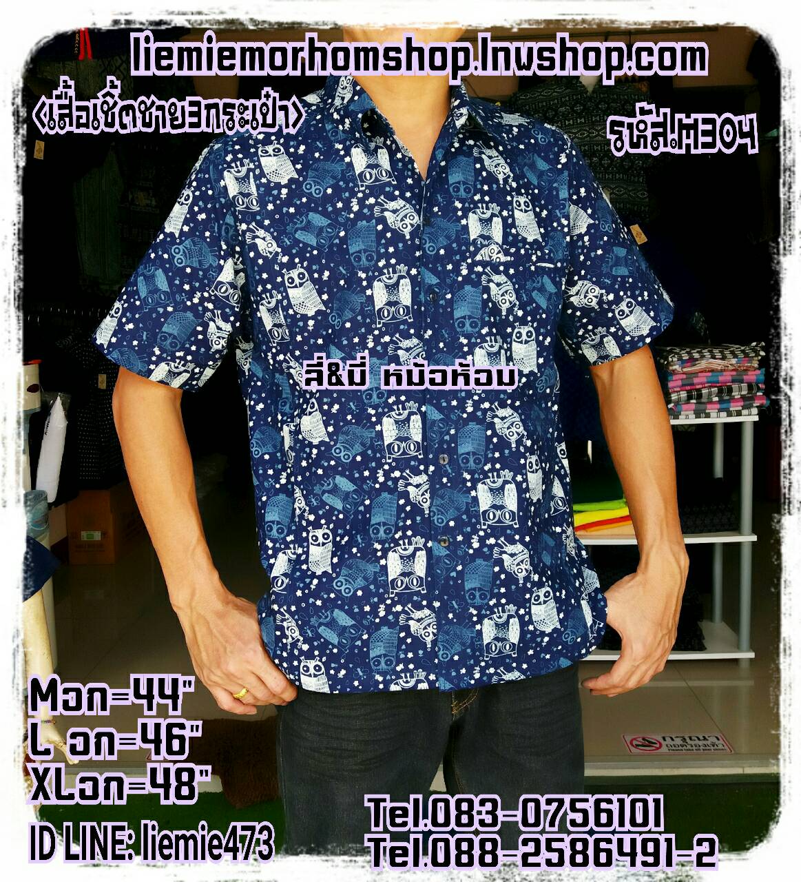 เสื้อหม้อห้อมทรงซาฟารีชาย3กระเป๋า