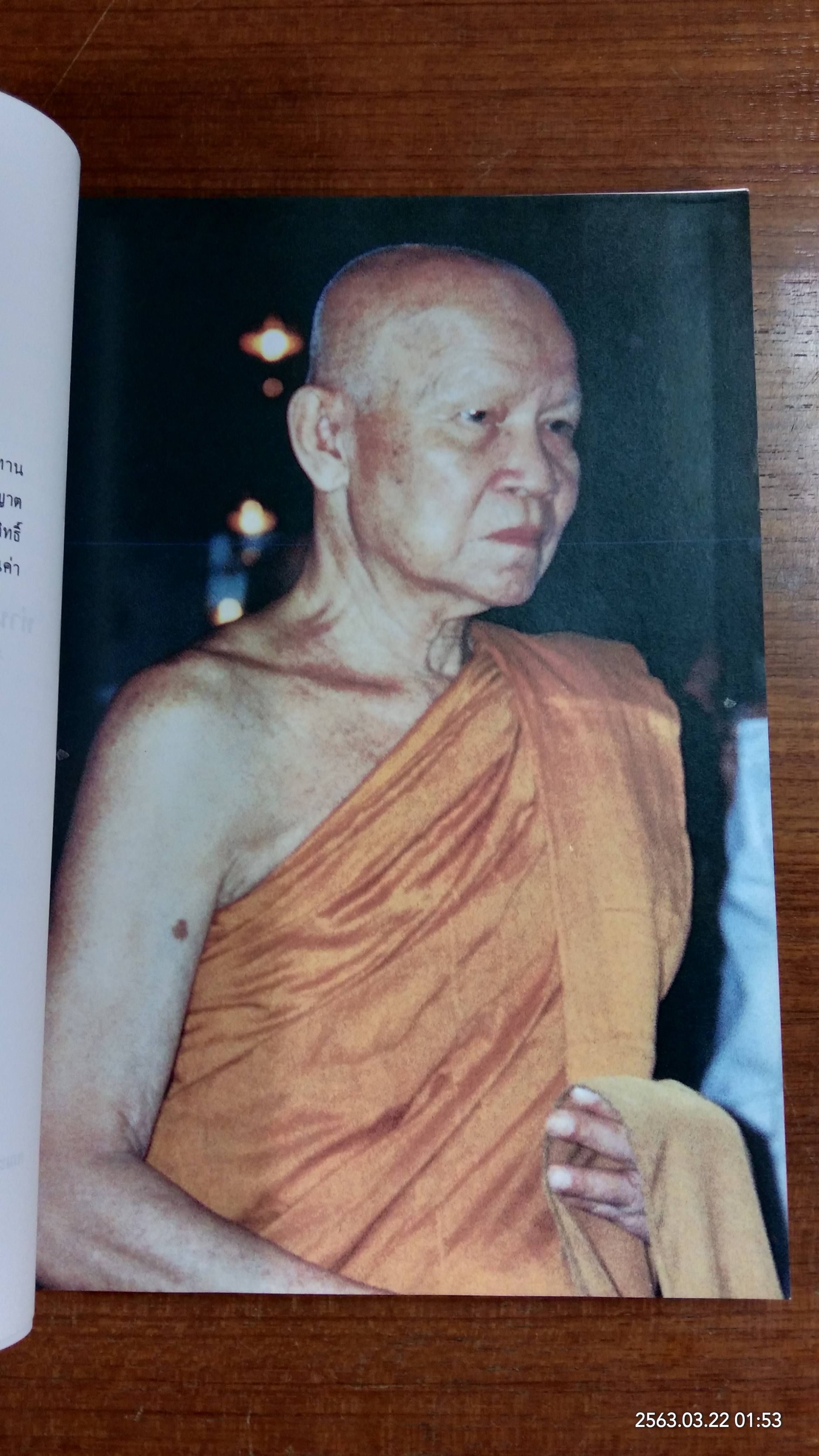 ห่วงใยหมู่คณะ โดย ท่านอาจารย์พระมหาบัว ญาณสัมปันโน