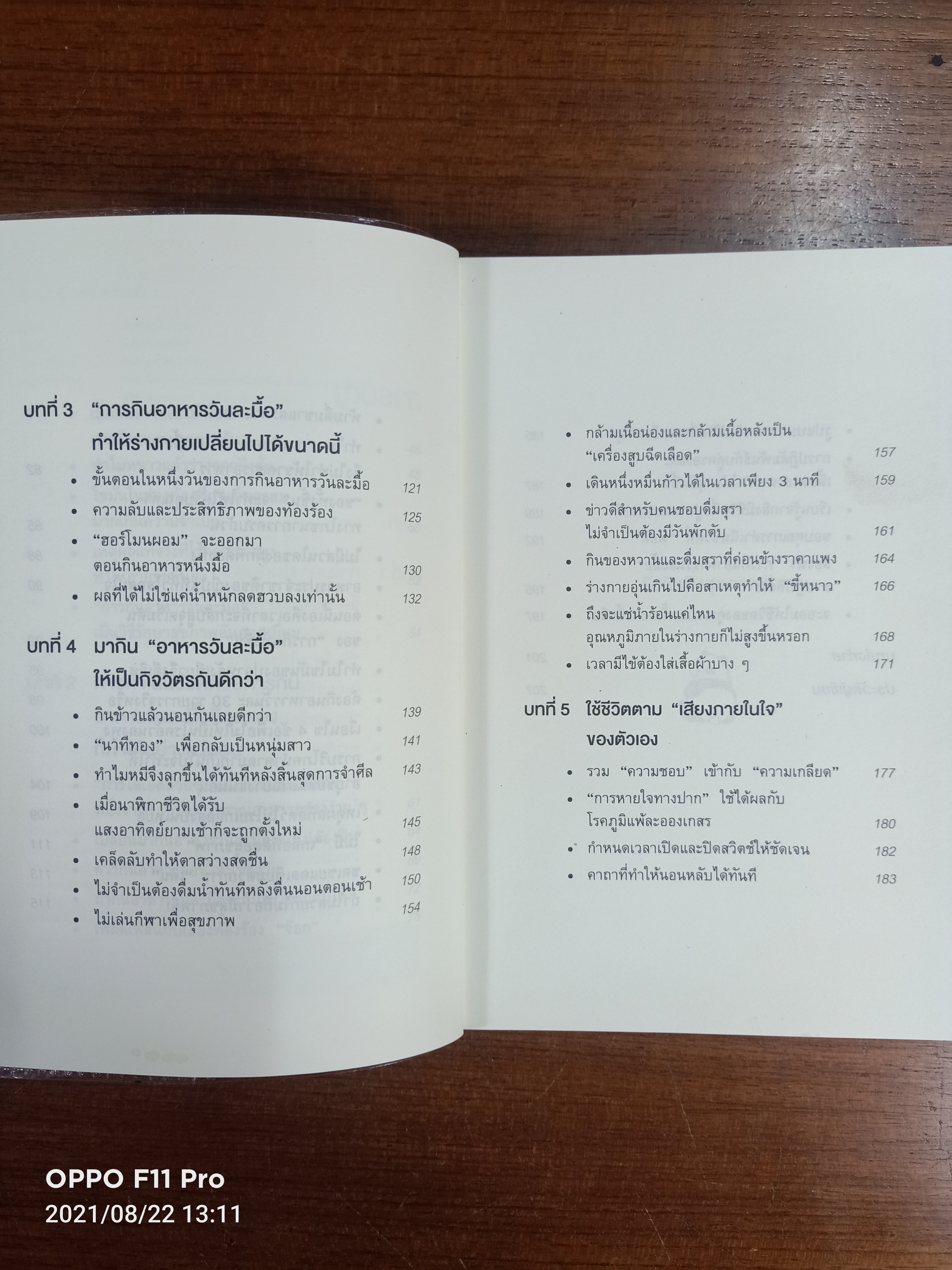 ยิ่งหิว ยิ่งสุขภาพดี / นพ.โยชิโนะริ นะงุโมะ เขียน
