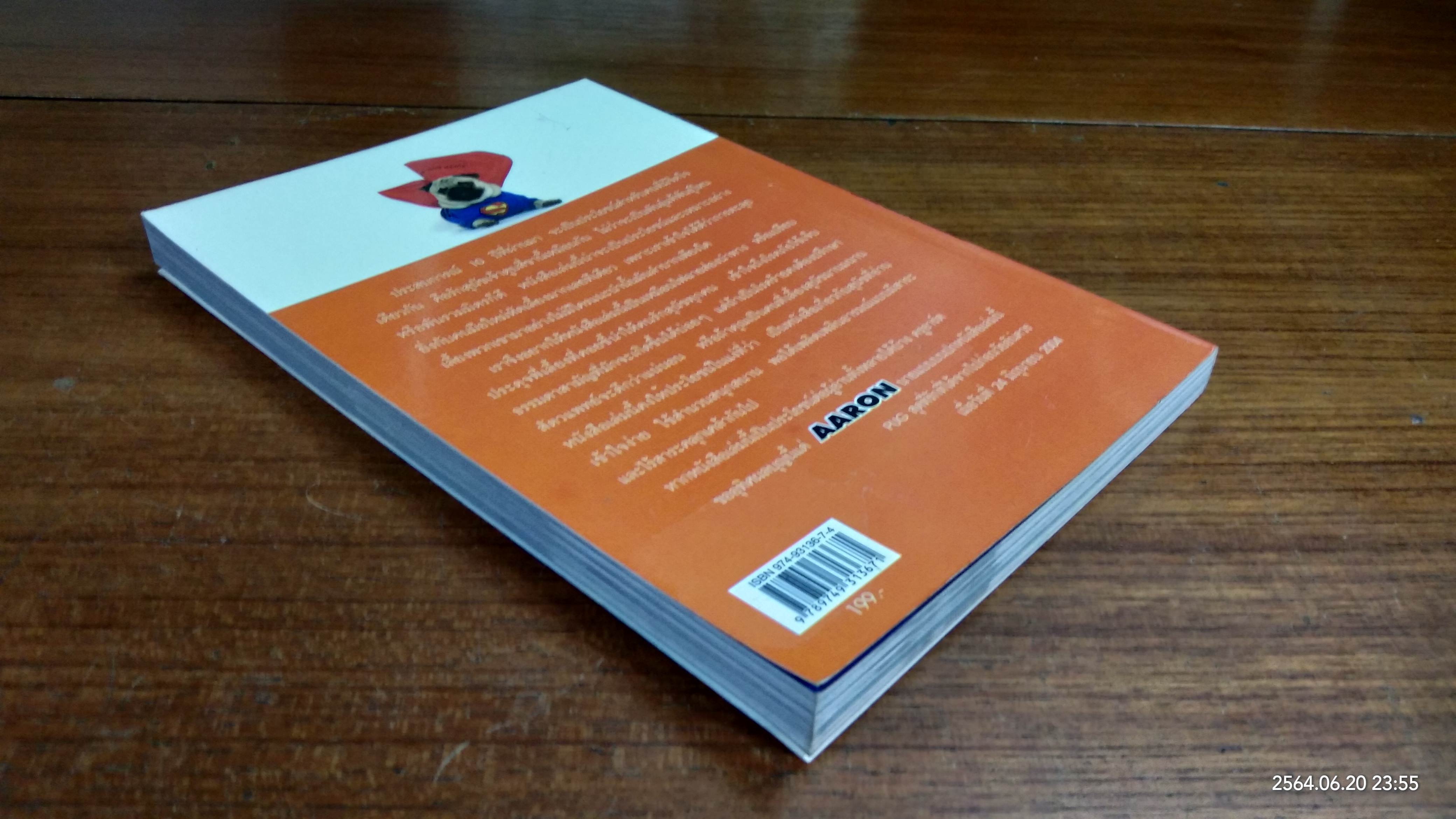 เกาะขอบ คลีนิค / ครูอาร์ต