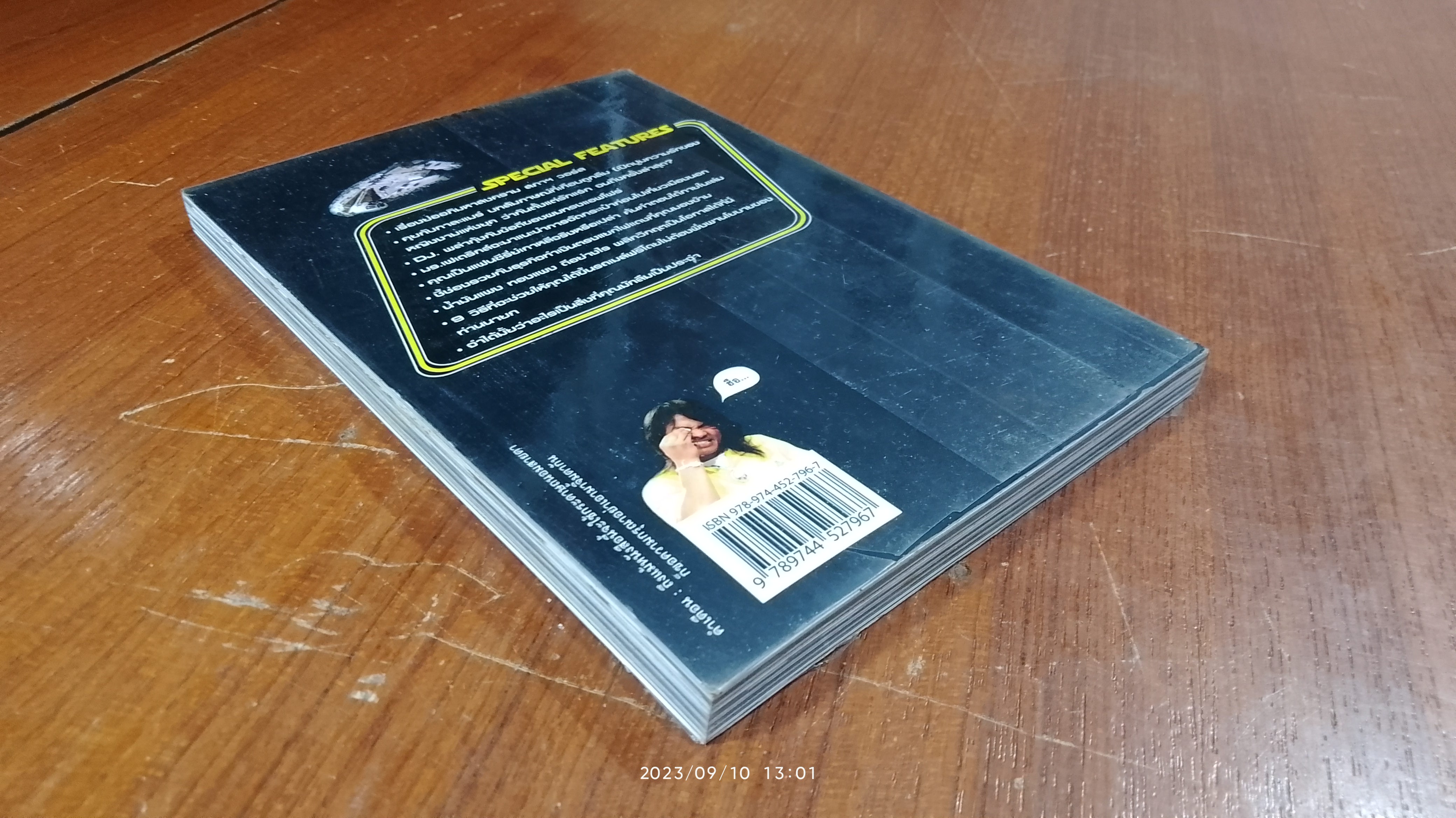 ฮิกาซีน : สภาฯ วอร์ส