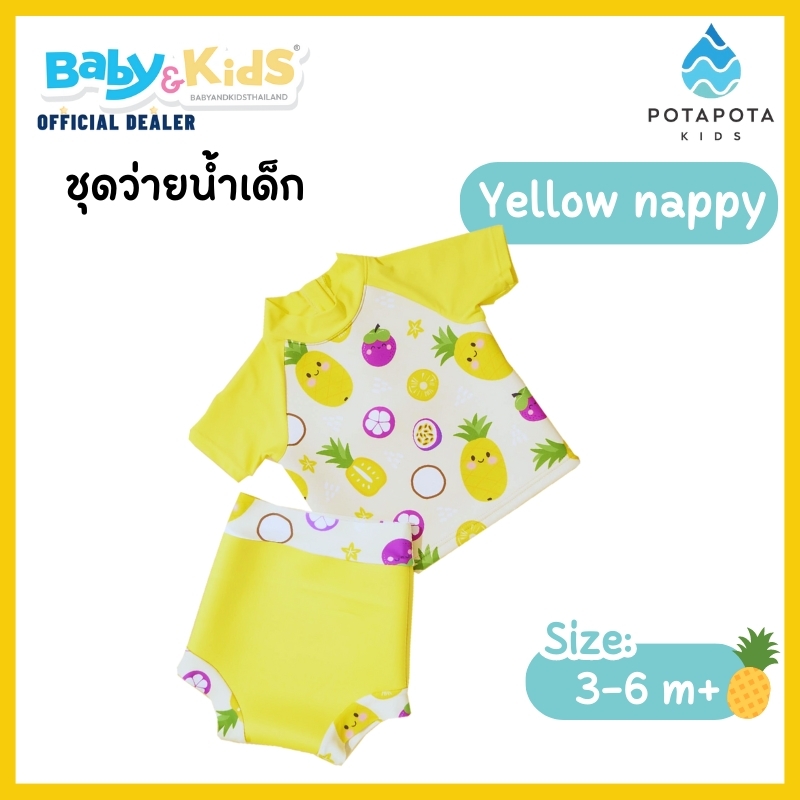 POTAPOTA KIDS ชุดว่ายน้ำเด็ก Yellow happy Size M 3-6 month กัน UV