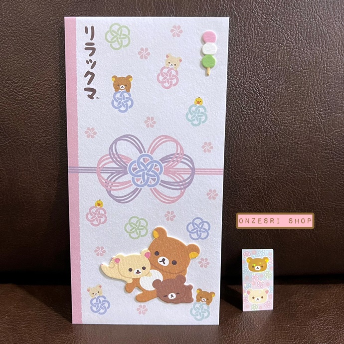 ซองใส่เงิน/จดหมาย San-X Pochi Bag ลาย Rilakkuma สีขาว ขนาด 18 x 9 ซม. มี 2 ซองในเซ็ต พร้อมสติกเกอร์ ตรงลายทำเป็นแบบญี่ปุ่น กระดาษแข็งปั๊มนูน