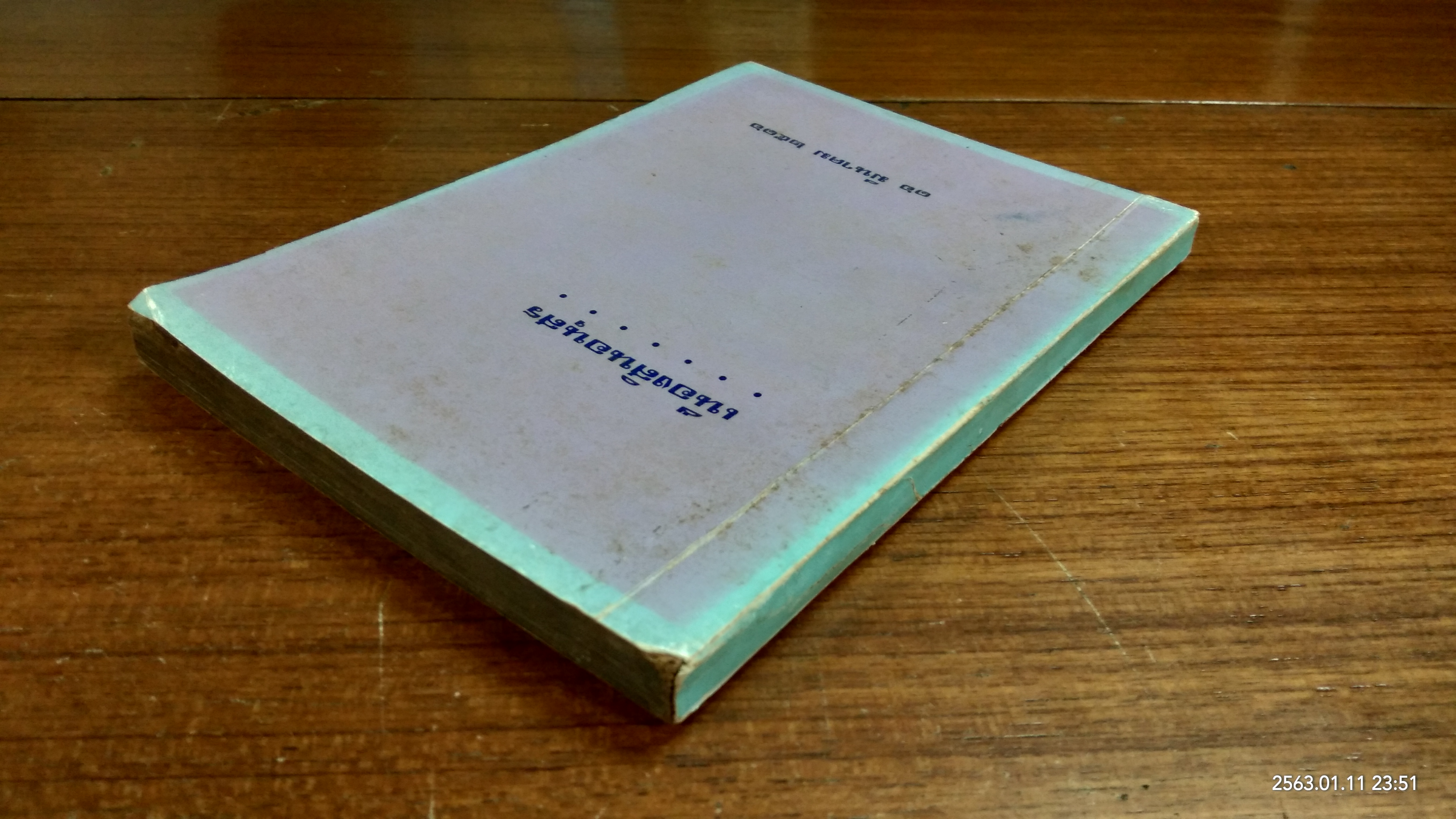 เนืองสินอนุสร / เนื่อง อิ่มสมบัติ