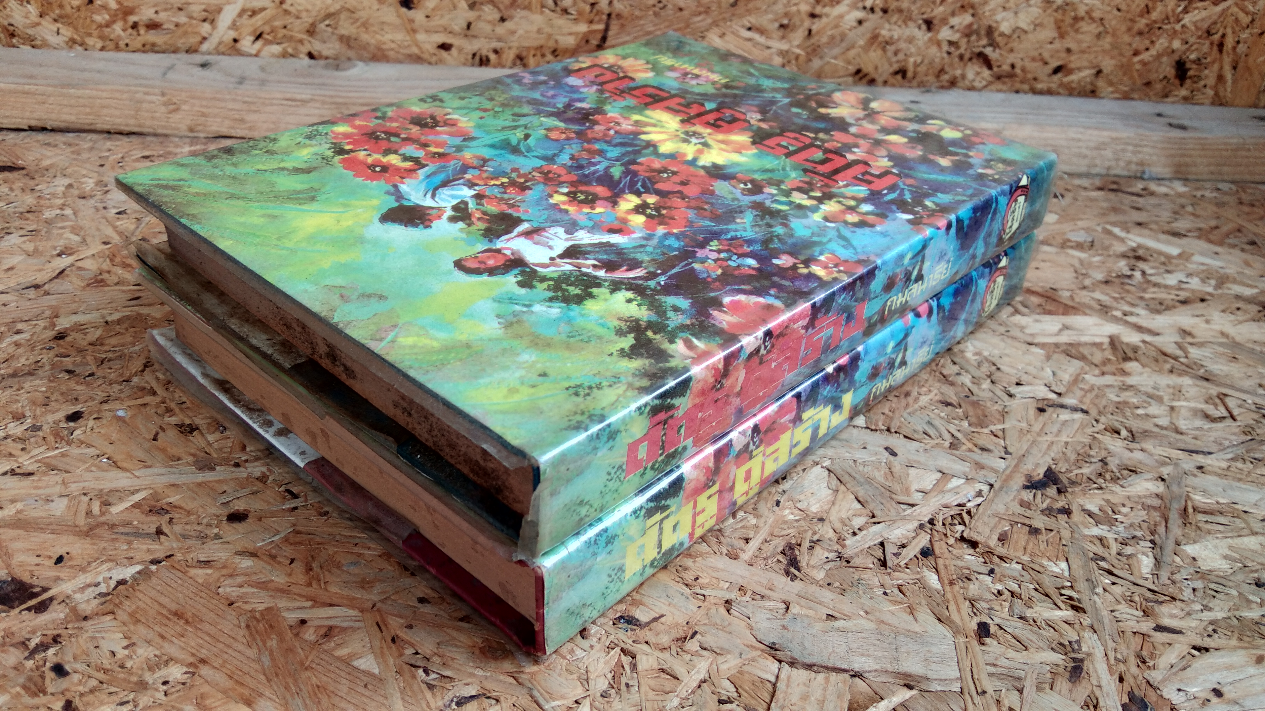 ศัตรู คู่สร้าง (2เล่มจบ) / กมลนารีย์