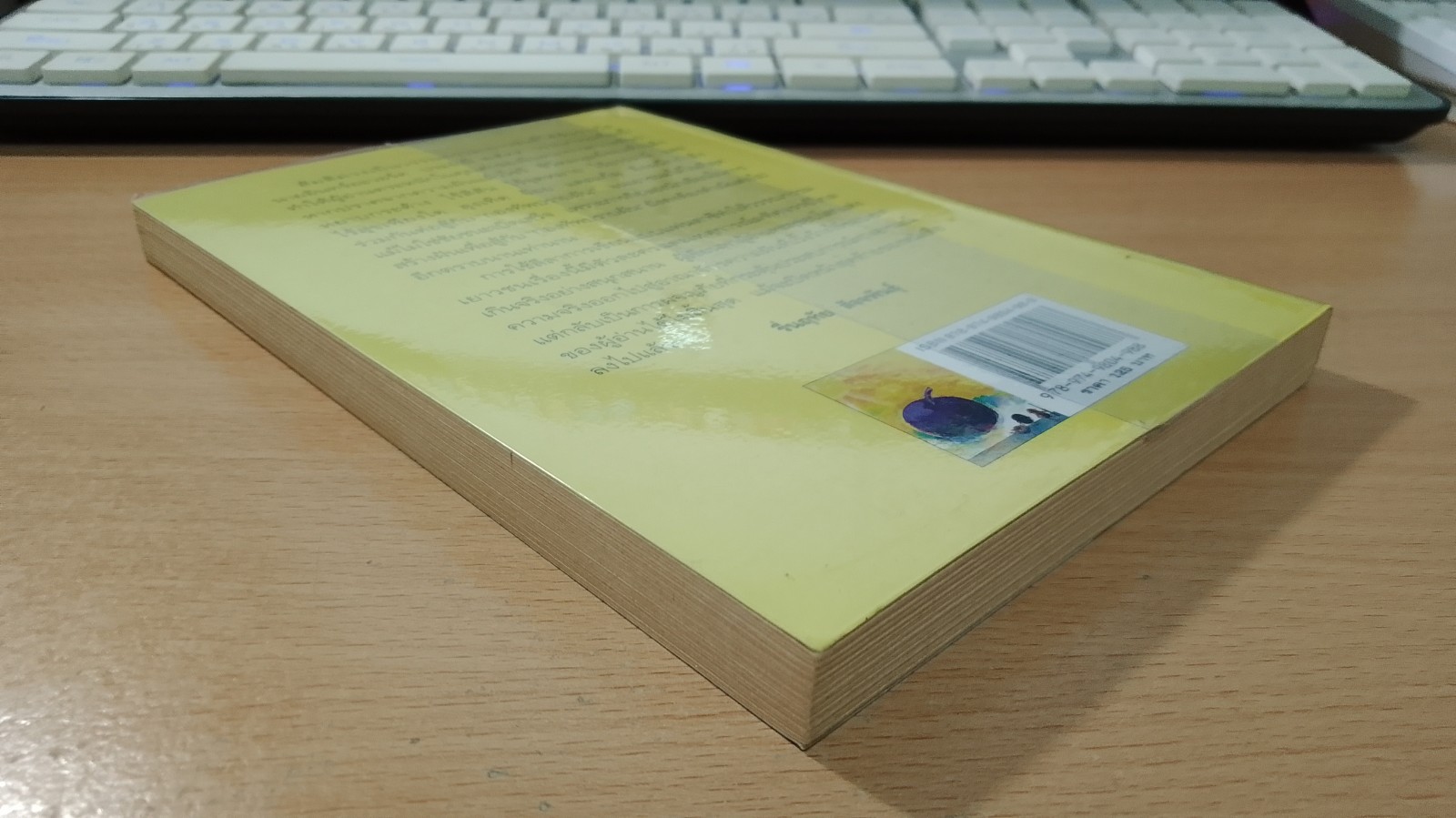 ส้มสีม่วง / ดาวกระจาย