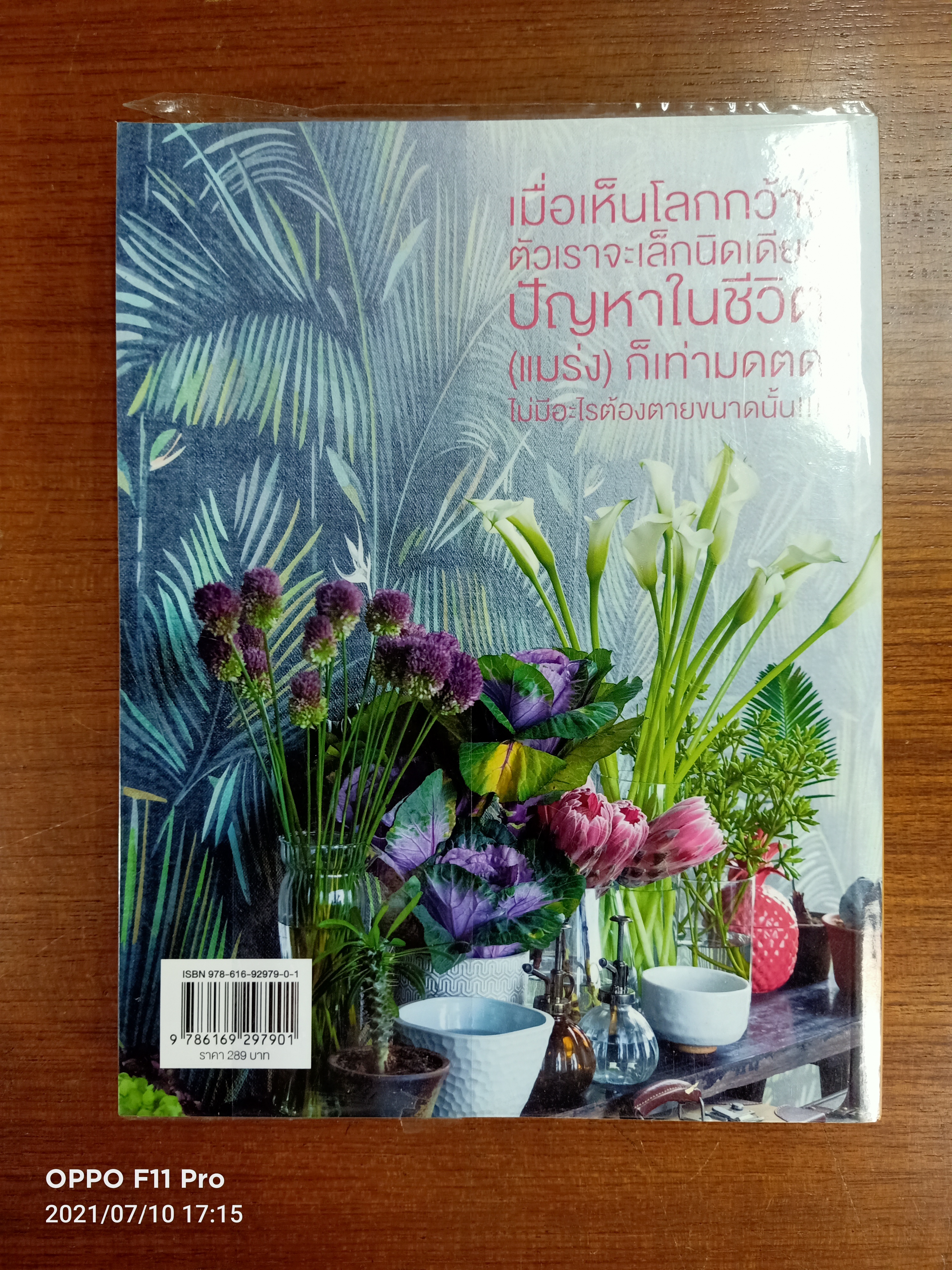 แคร์ เช่น มิตร With กาละแมร์ / กาละแมรื พัชรศรี เบญจมาศ