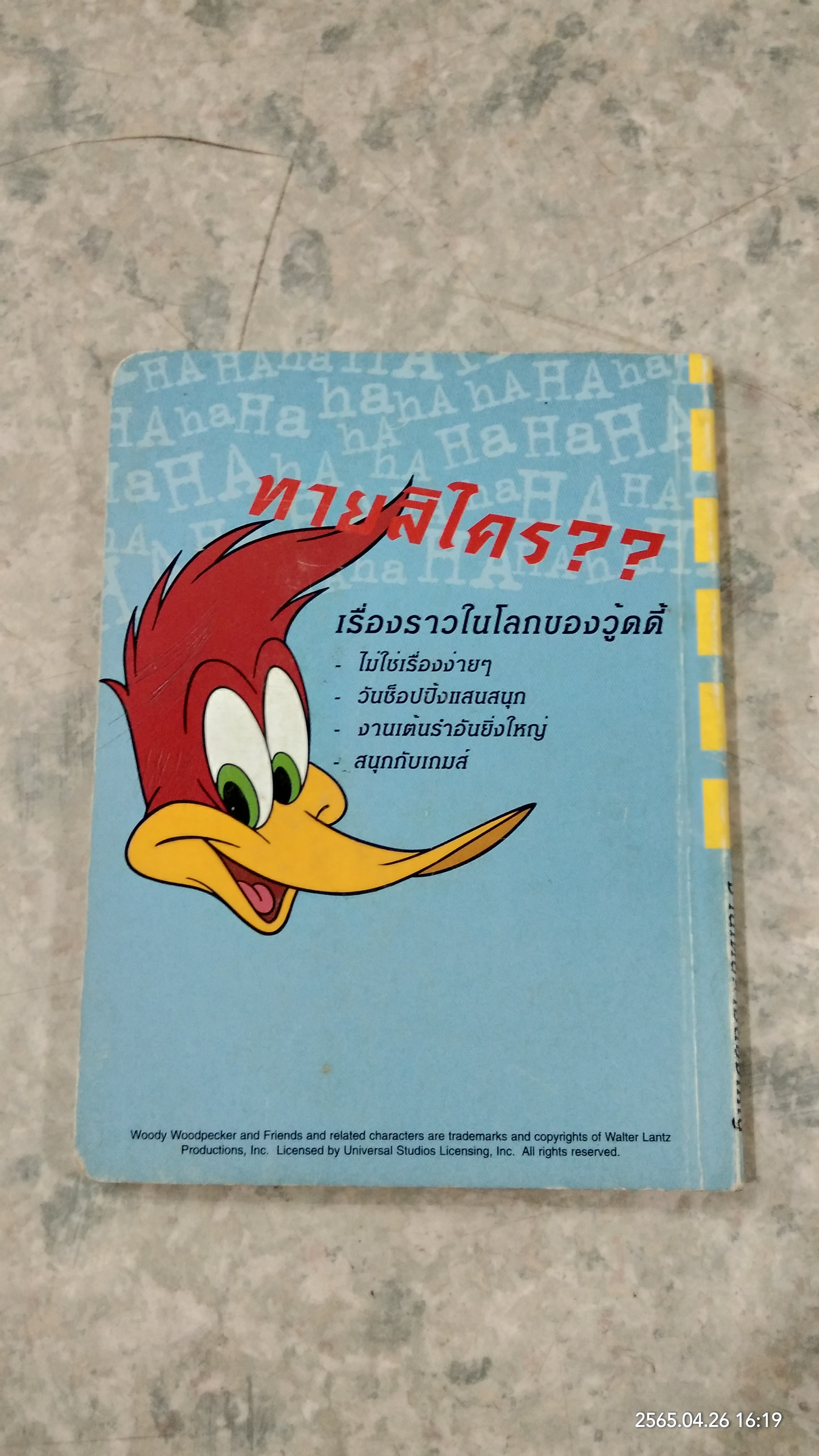 งานเต้นรำอันยิ่งใหญ่