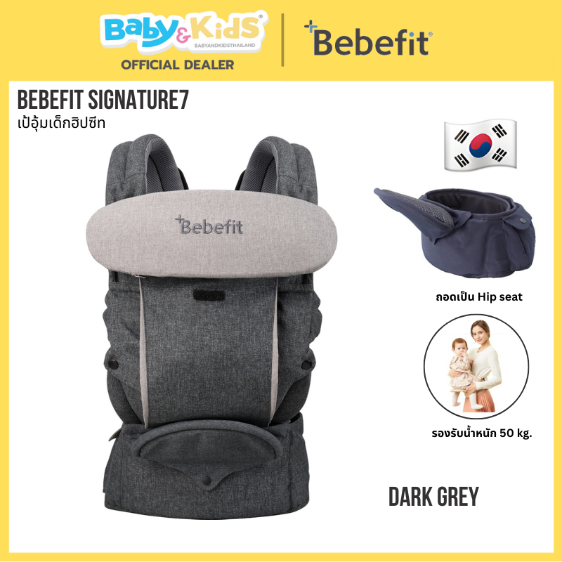 Bebefit Signature7 - Smart Baby Carrier สี Dark Grey