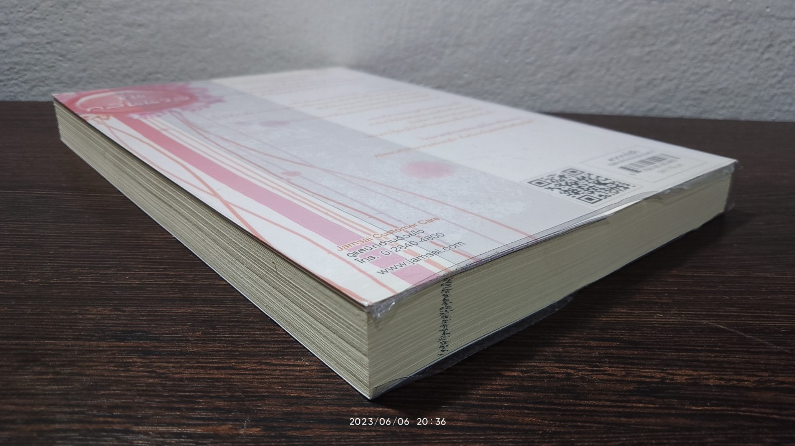 ชื่นกลิ่นนวล / ตู้โม่อวี่