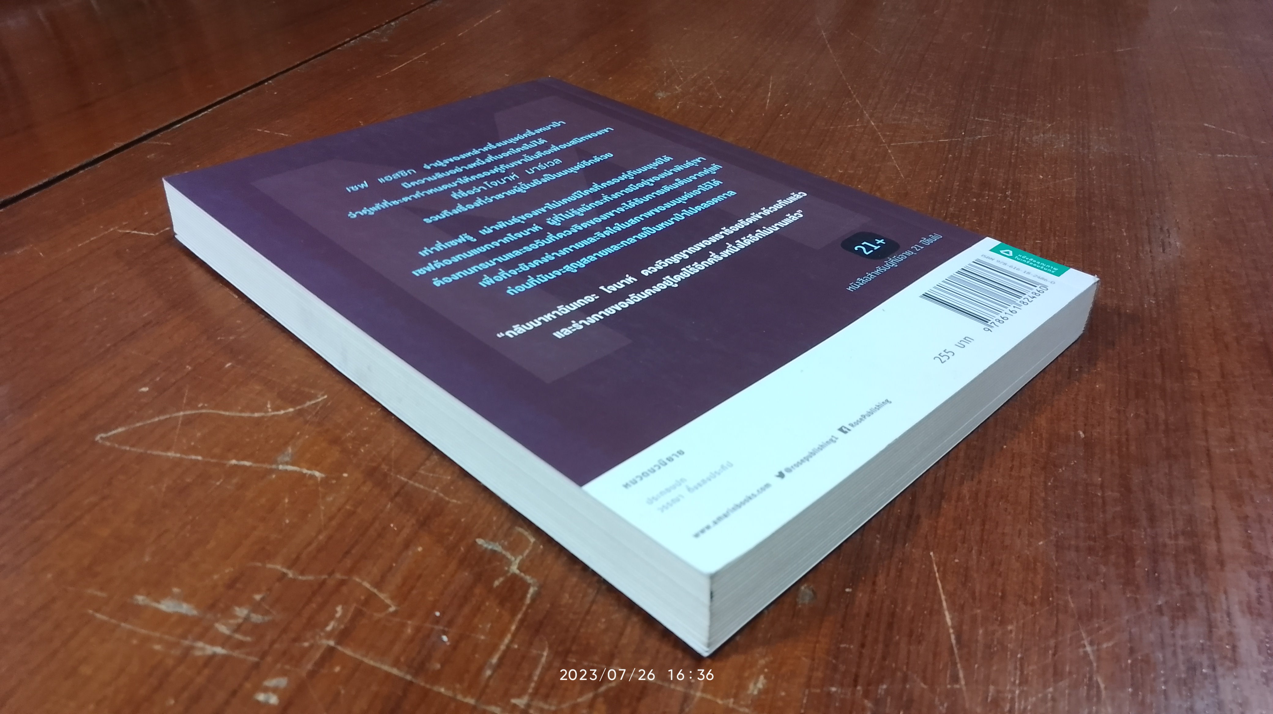 เมทส์ 1 : Wake Me Up Inside / คาร์ดีโน ซี.