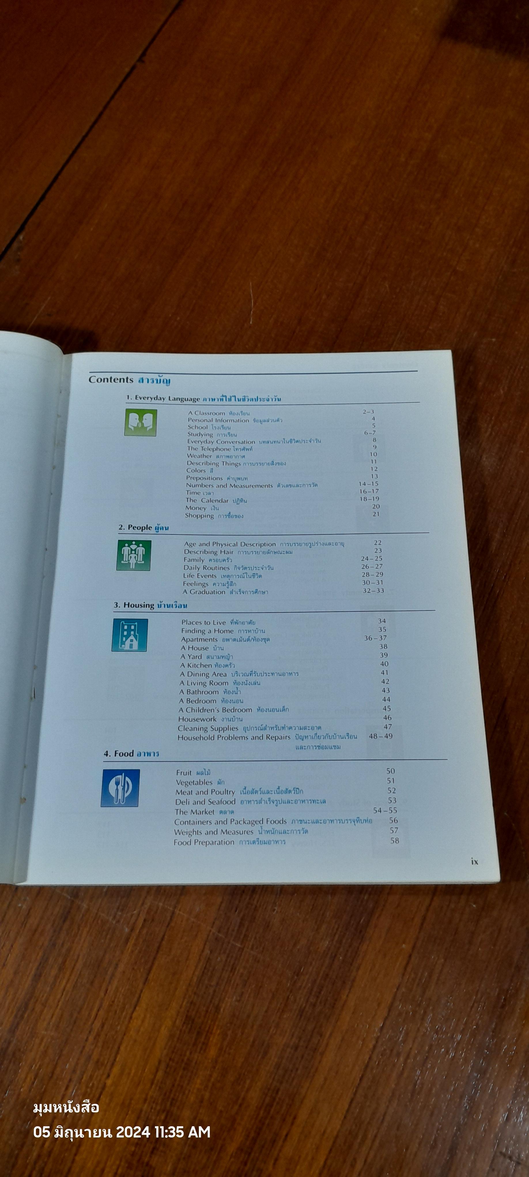 The Oxford Picture Dictionary ENGLISH / THAI