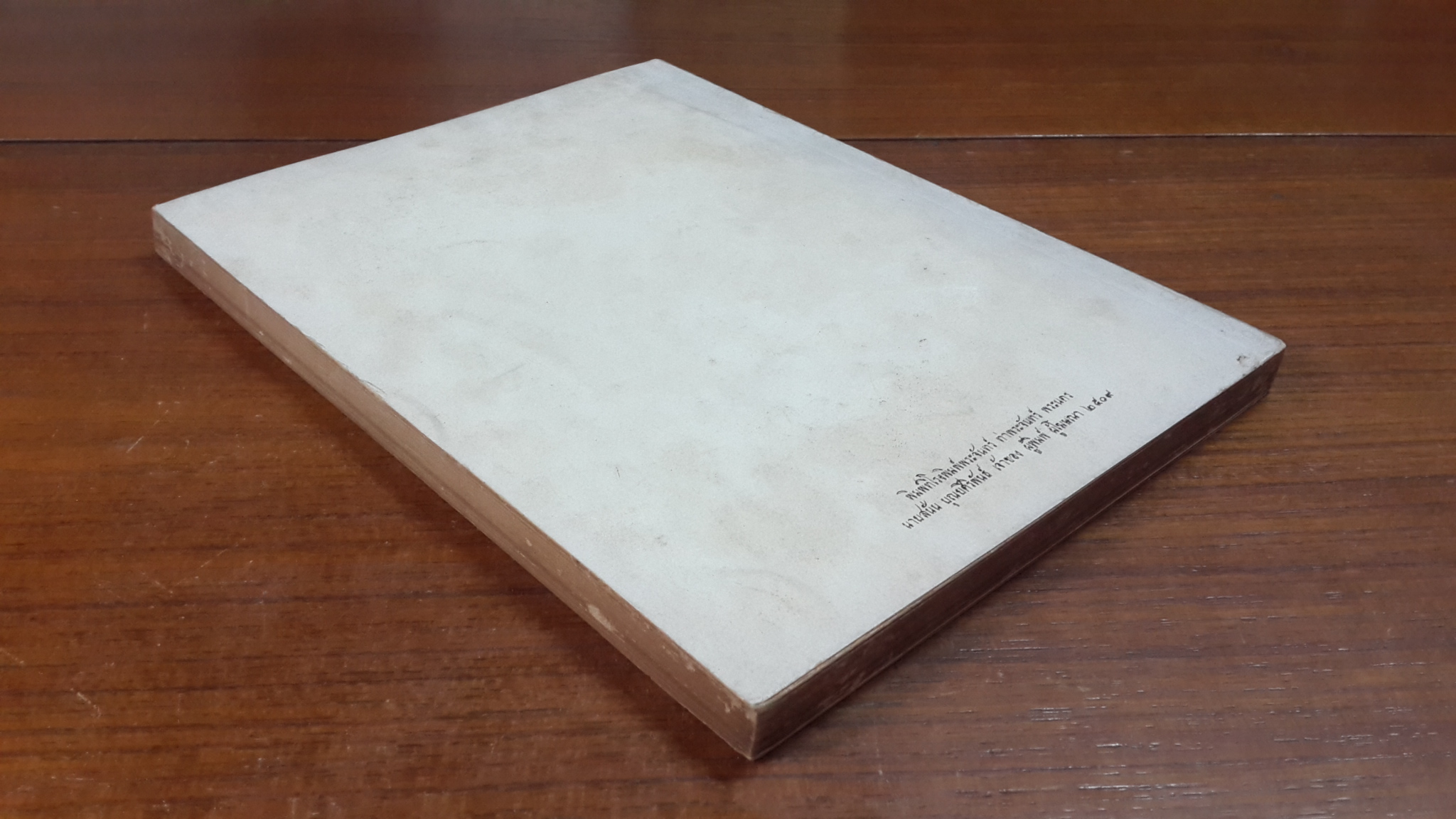 ดวงประทีปแห่งชีวิต : อนุสรณ์ในงานฌาปนกิจศพ นางสุนทรสมบัติ (อบ ชูเกษ)