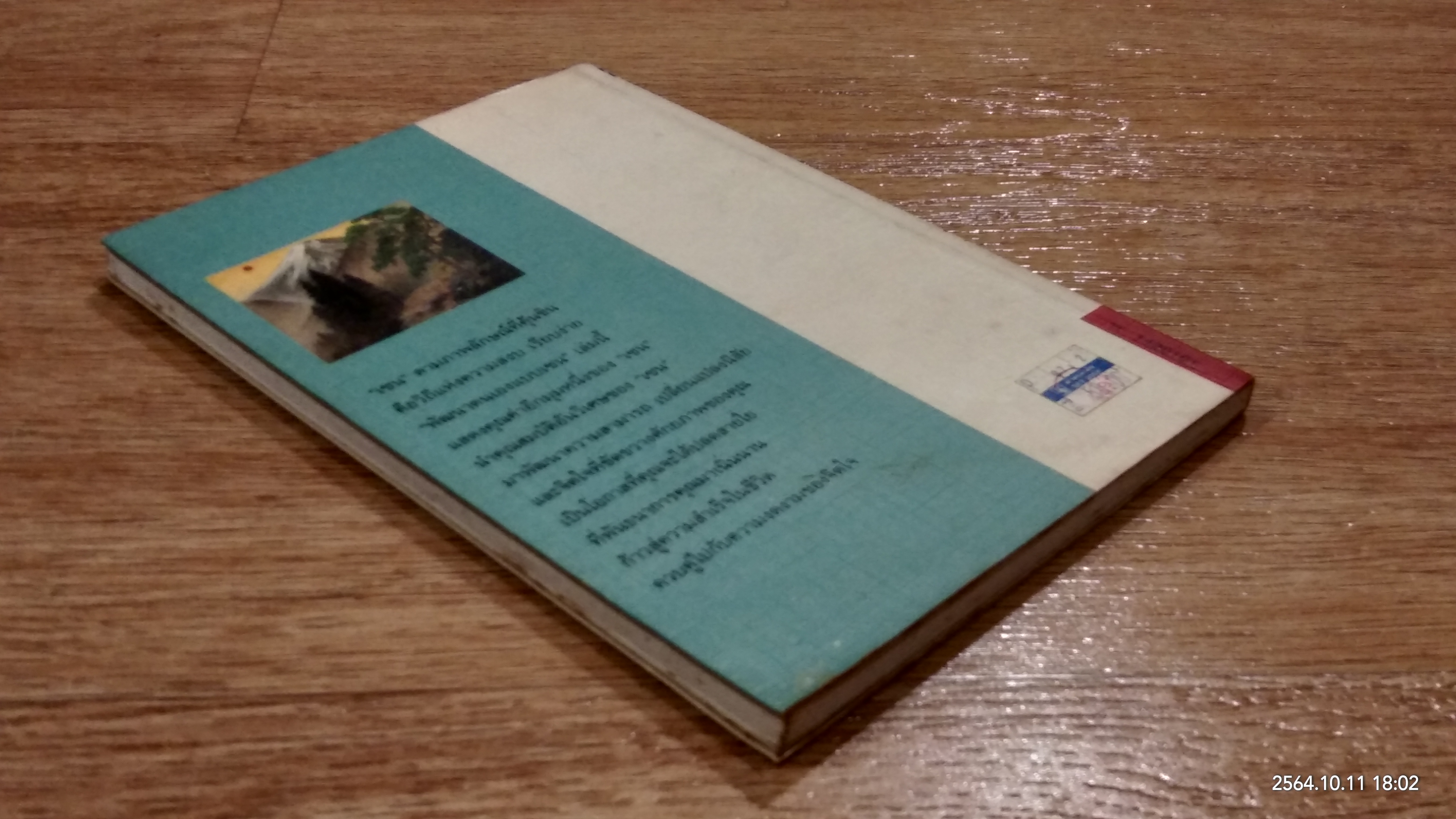 พัฒนาตนเองแบบเซน / เหลี่ยวหันจวีซือ