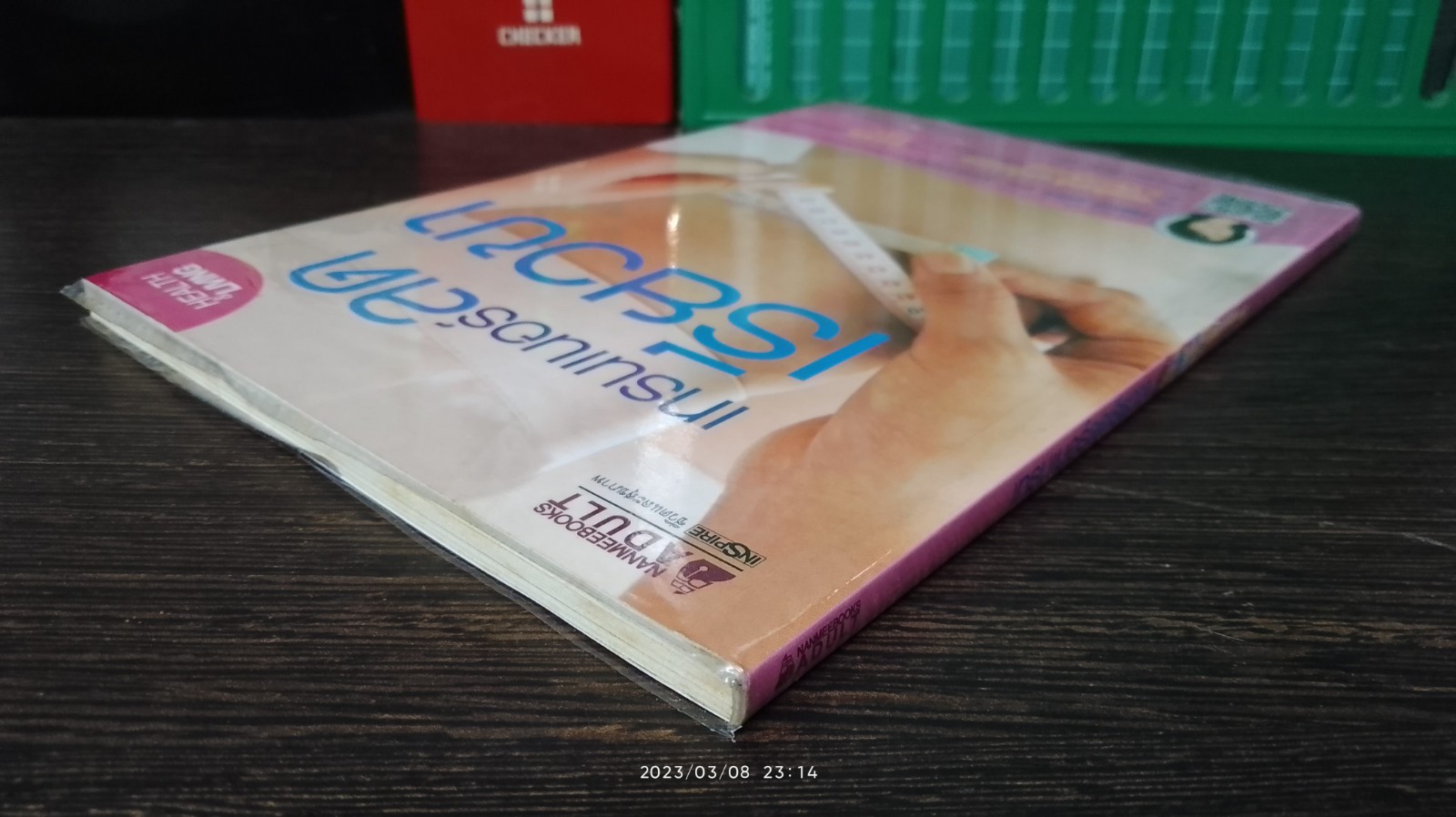 เทรนเนอร์ลดเรียวขา / MIEKO SAITO