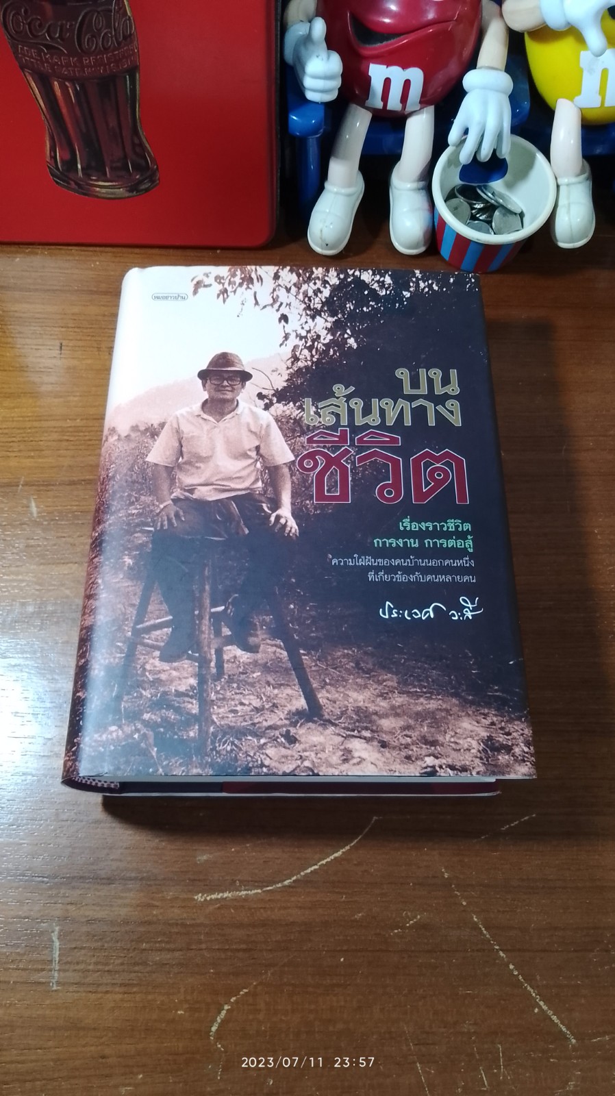 บนเส้นทางชีวิต / ศ.นพ.ประเวศ วะสี