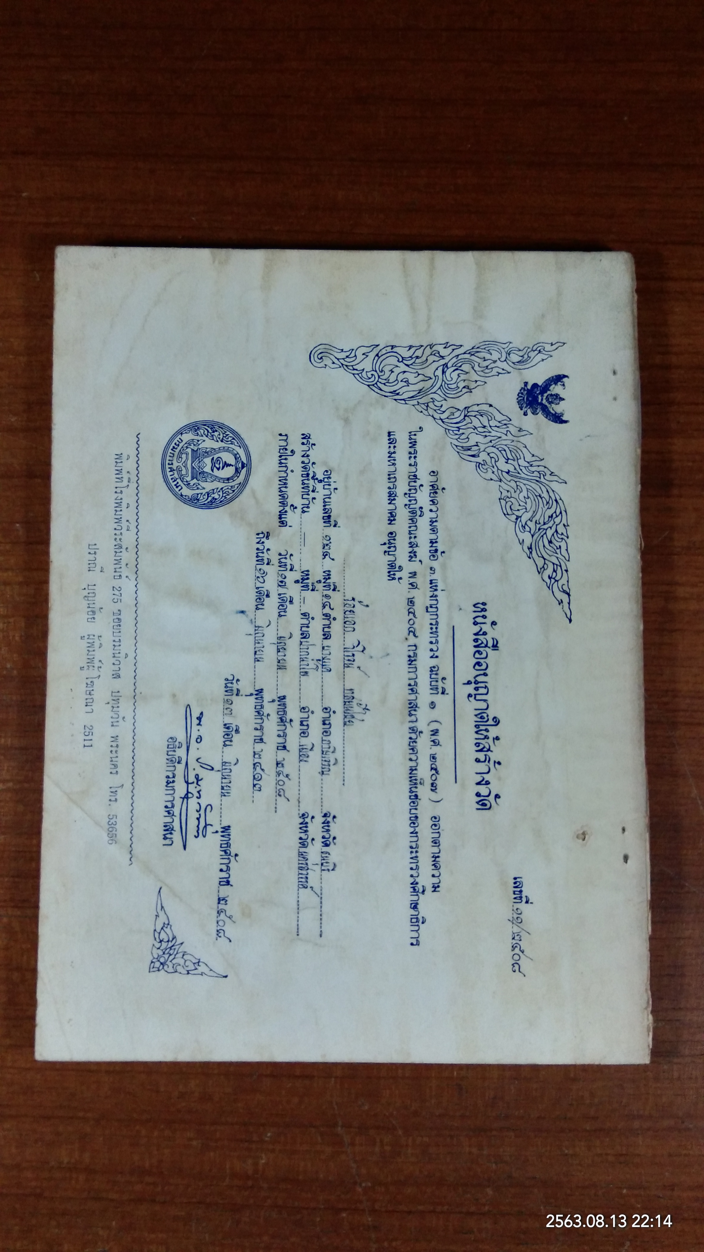 ตำนานพระพุทธบาทพระราชทาน ภ.ป.ร. และ พระพุทธบาทเจดีย์