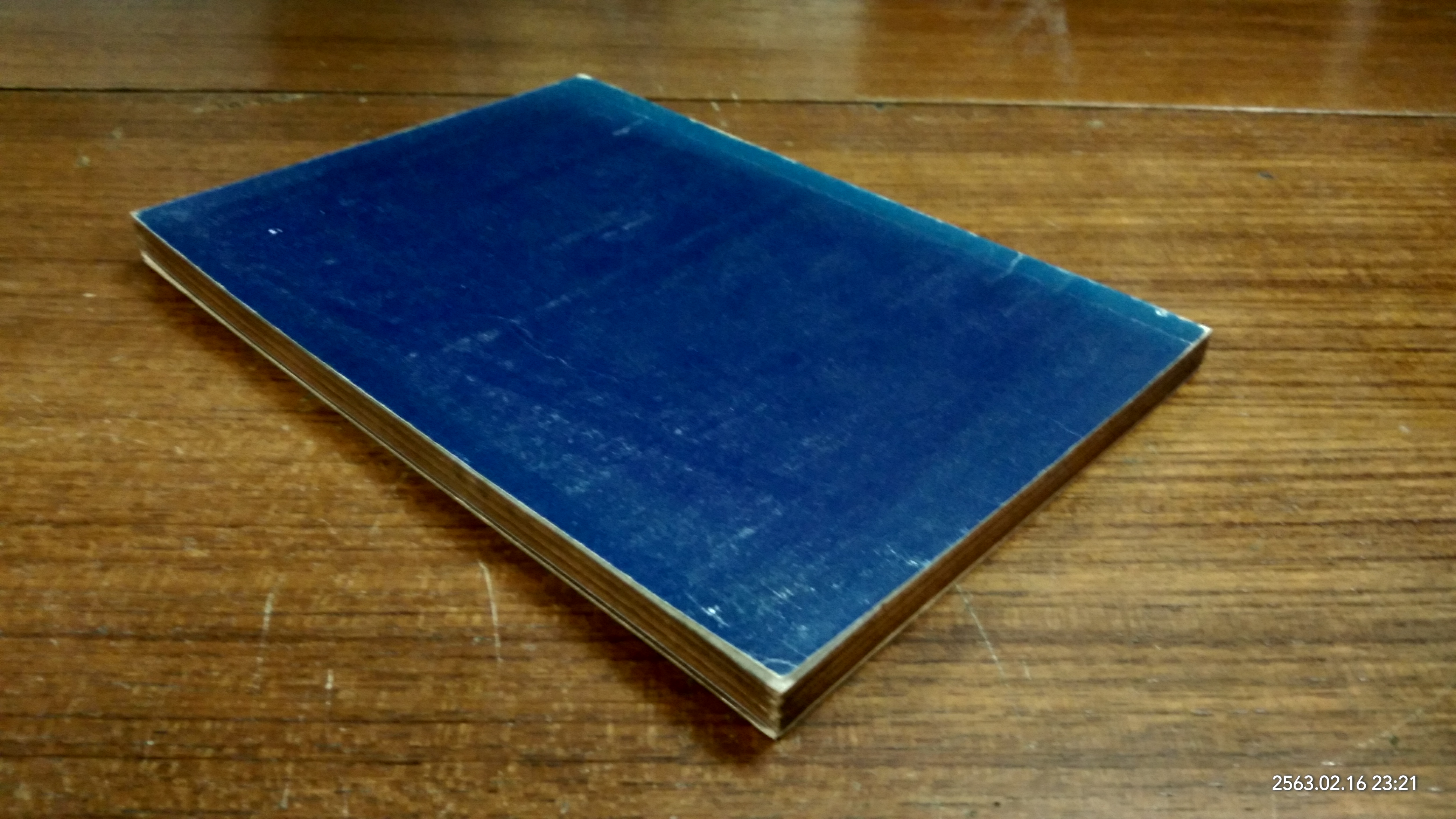 อนุสรณ์ในงานพระราชทานเพลิงศพ พลเอก ประลอง วีระปรีย