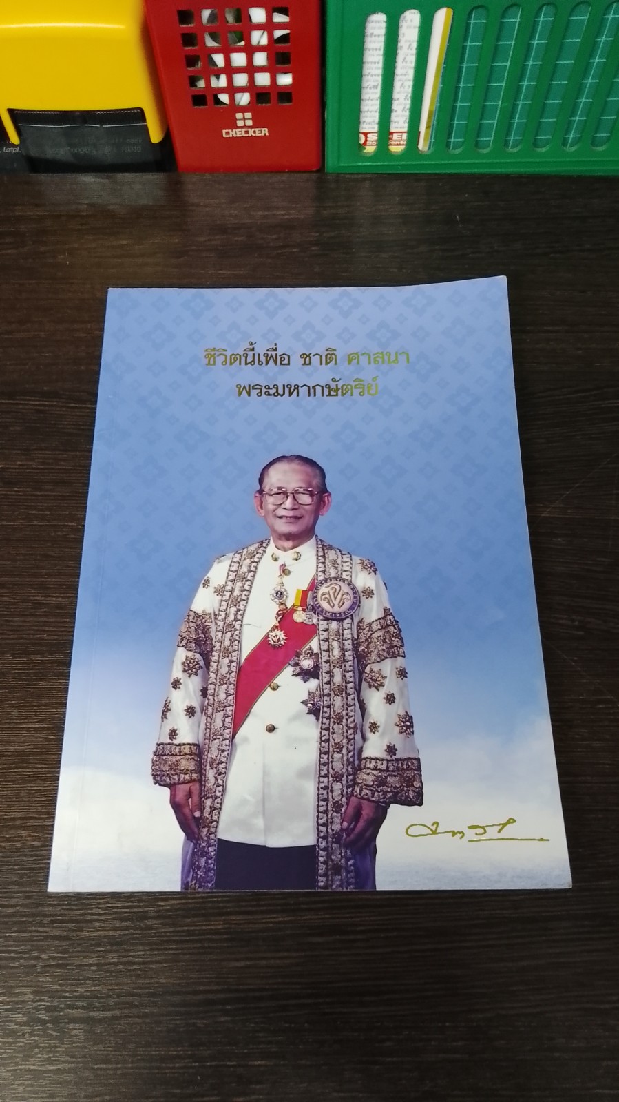 อนุสรณ์ในงานพระราชทานเพลิงศพ นายสมพร เทพสิทธา