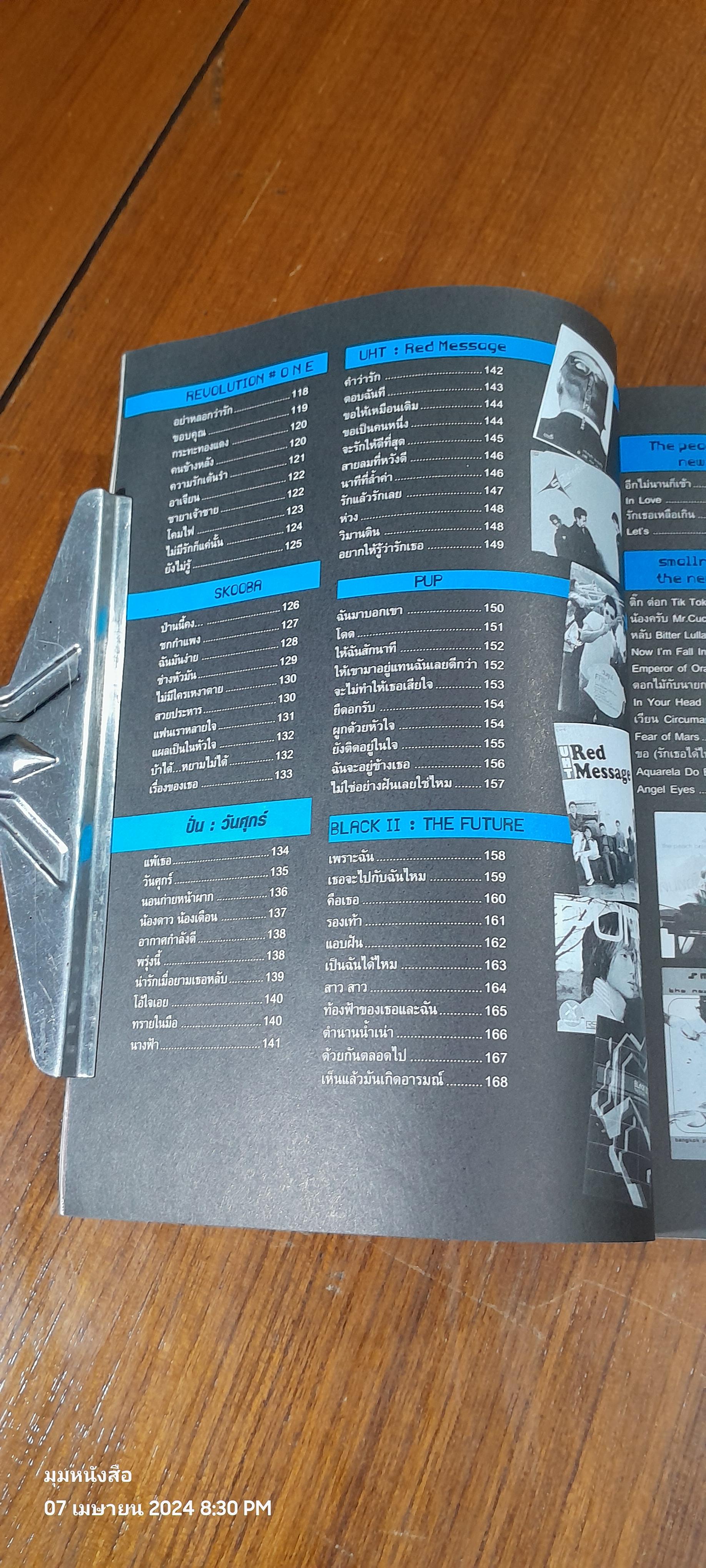 The GUITAR : EXPRESS No. 28