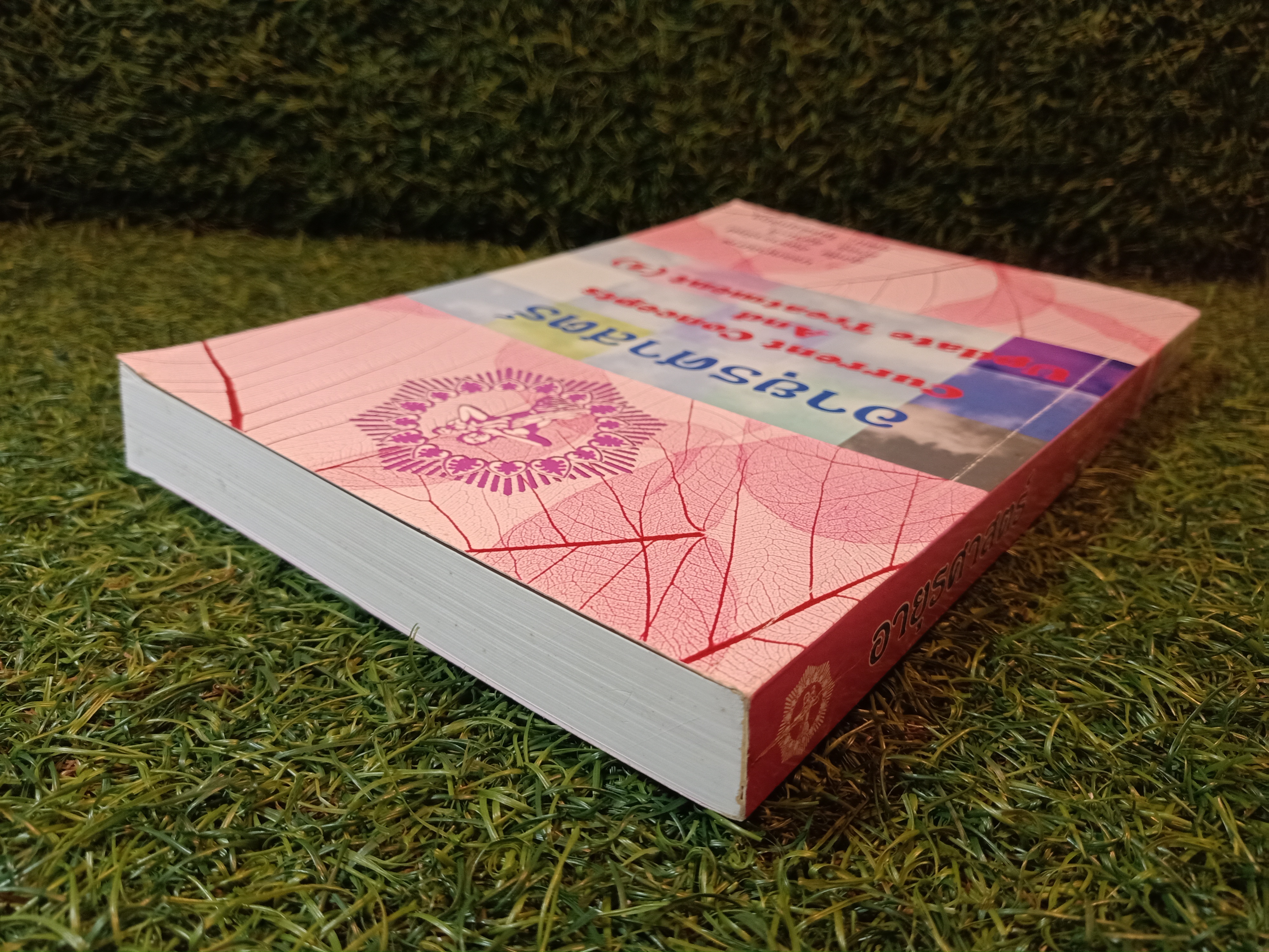 อายุรศาสตร์ Current Concepts And Update Treatment (2) / สูงชัย อังธารารักษ์-กำธร ลีลามะลิ-ยุพิน ไทยพิสุทธิกุล
