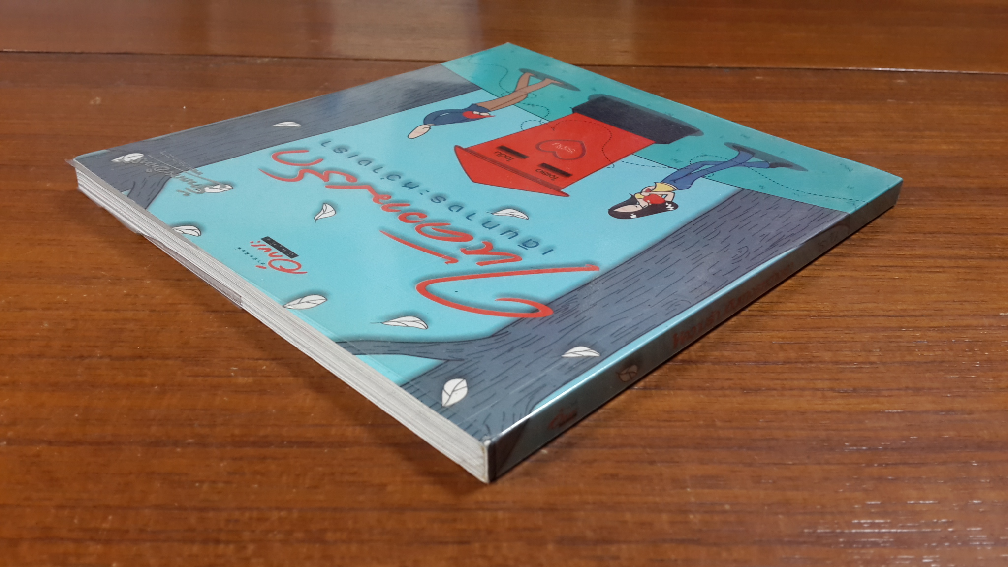 ให้ความรัก..เดินทางระหว่างเรา / รจัน