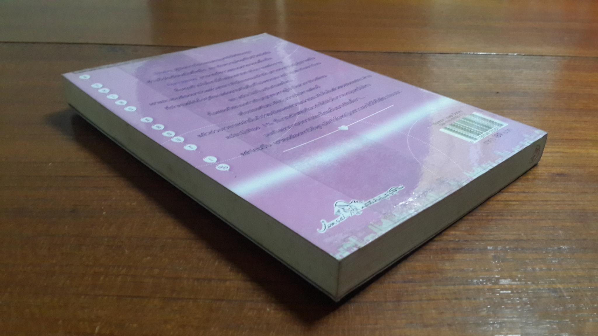 จุดเริ่มต้นของหัวใจให้ 1 % / Hyun Go Un