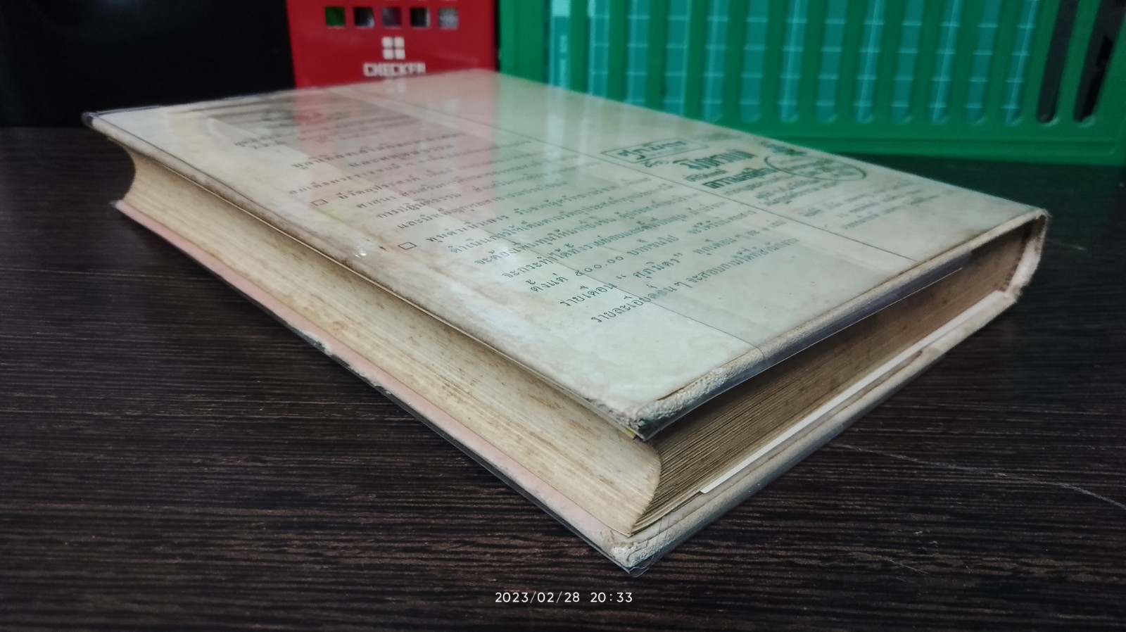 วรรณคดีที่เกี่ยวกับพระพุทธศาสนา / พรพรรณ วัชราภัย