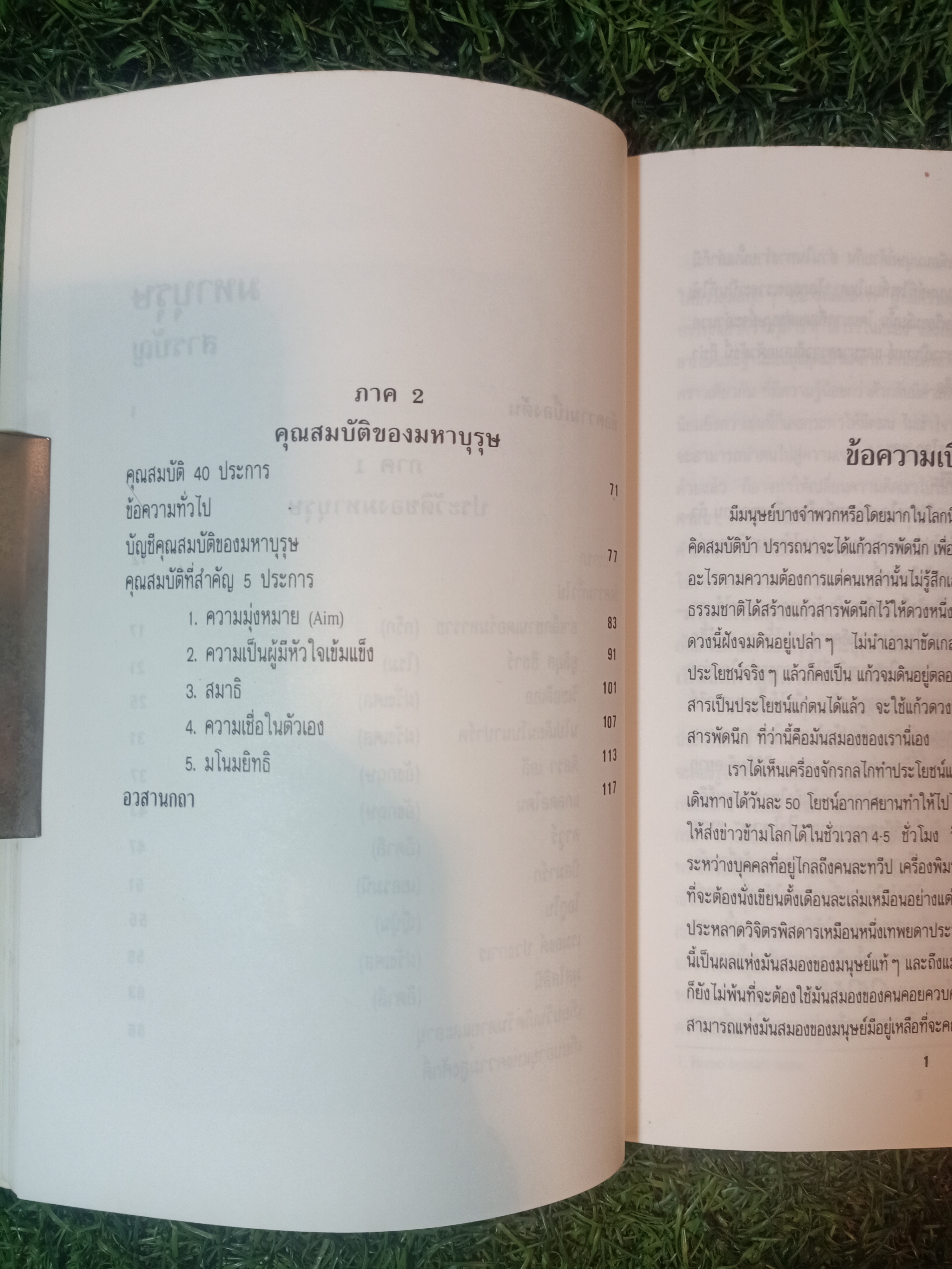 มหาบุรุษ พลตรีหลวงวิจิตรวาทการ / วิจิตรวาทการ