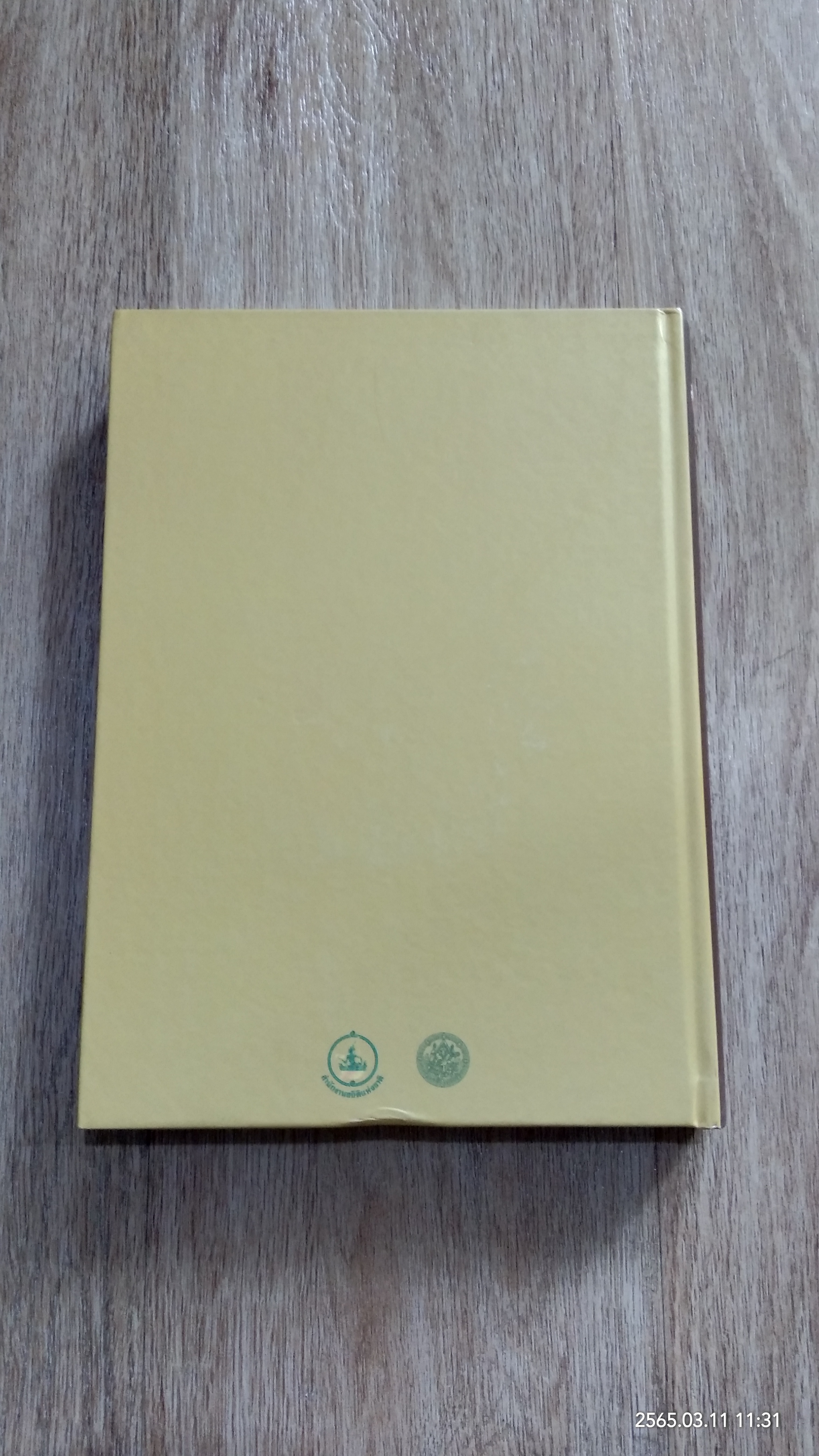 จดจารพระมหากรุณา พระมหากษัตริย์นักพัฒนา เพื่อปวงประชาร่มเย็น