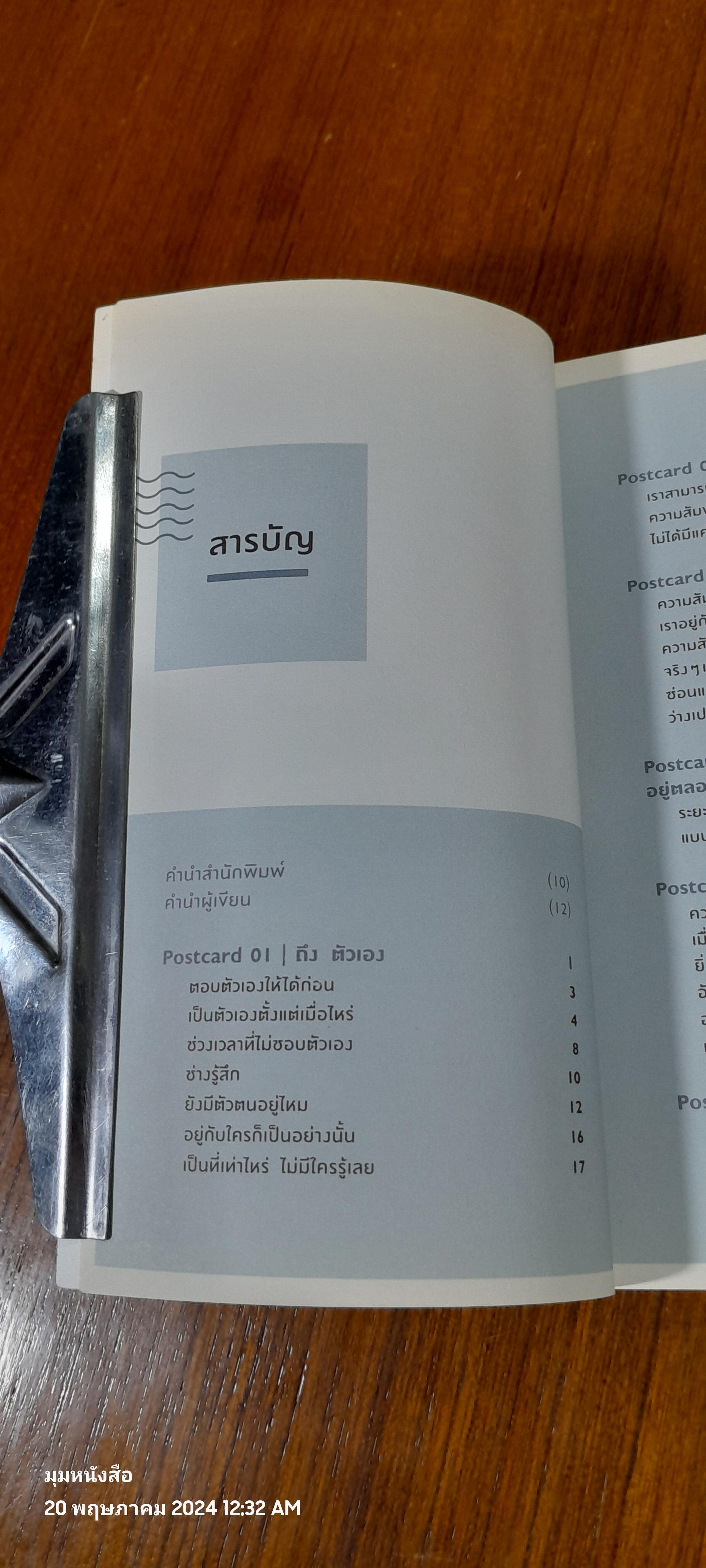 คิดถึงตอนนั้นเหมือนกันนะ / ง่วง