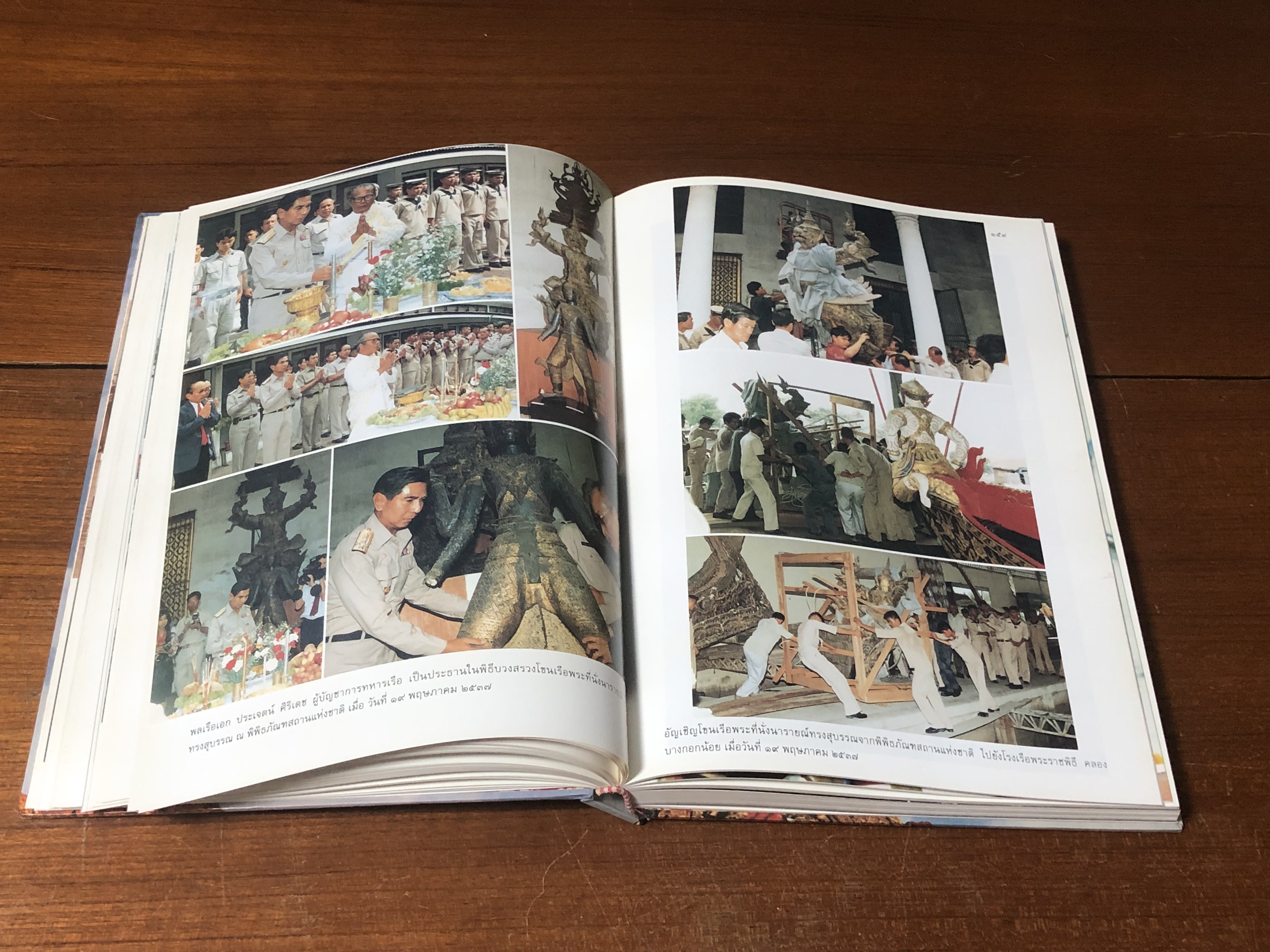 กระบวนพยุหยาตราชลมารค / กองทัพเรือ