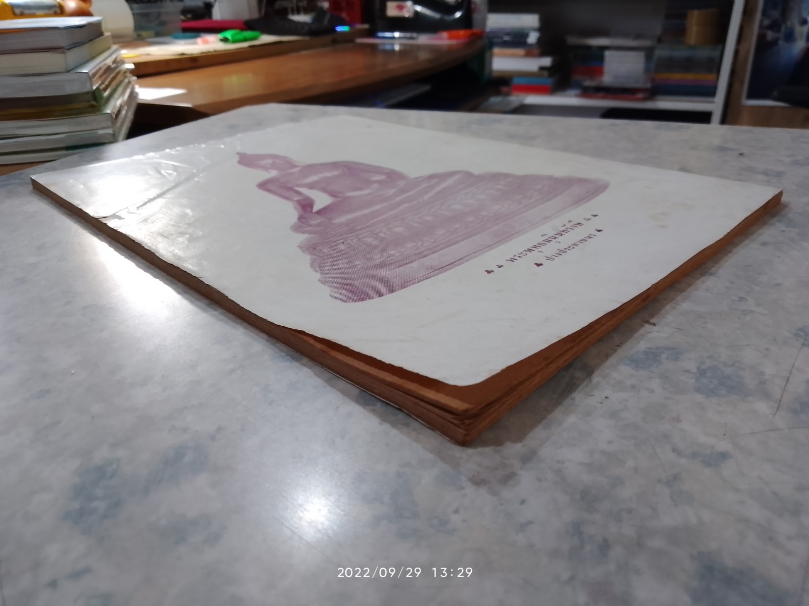 สิ่งศักดิ์สิทธิ์ : ชุดที่ ๗