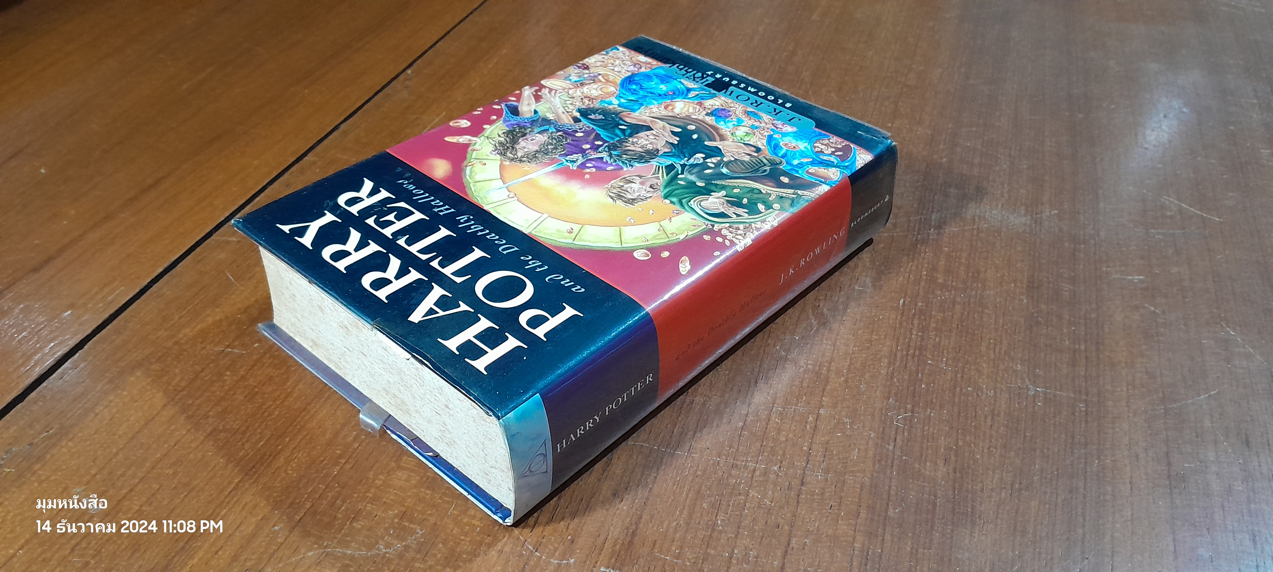 HARRY POTTER and the Deathly Hallows / J.K. ROWLING