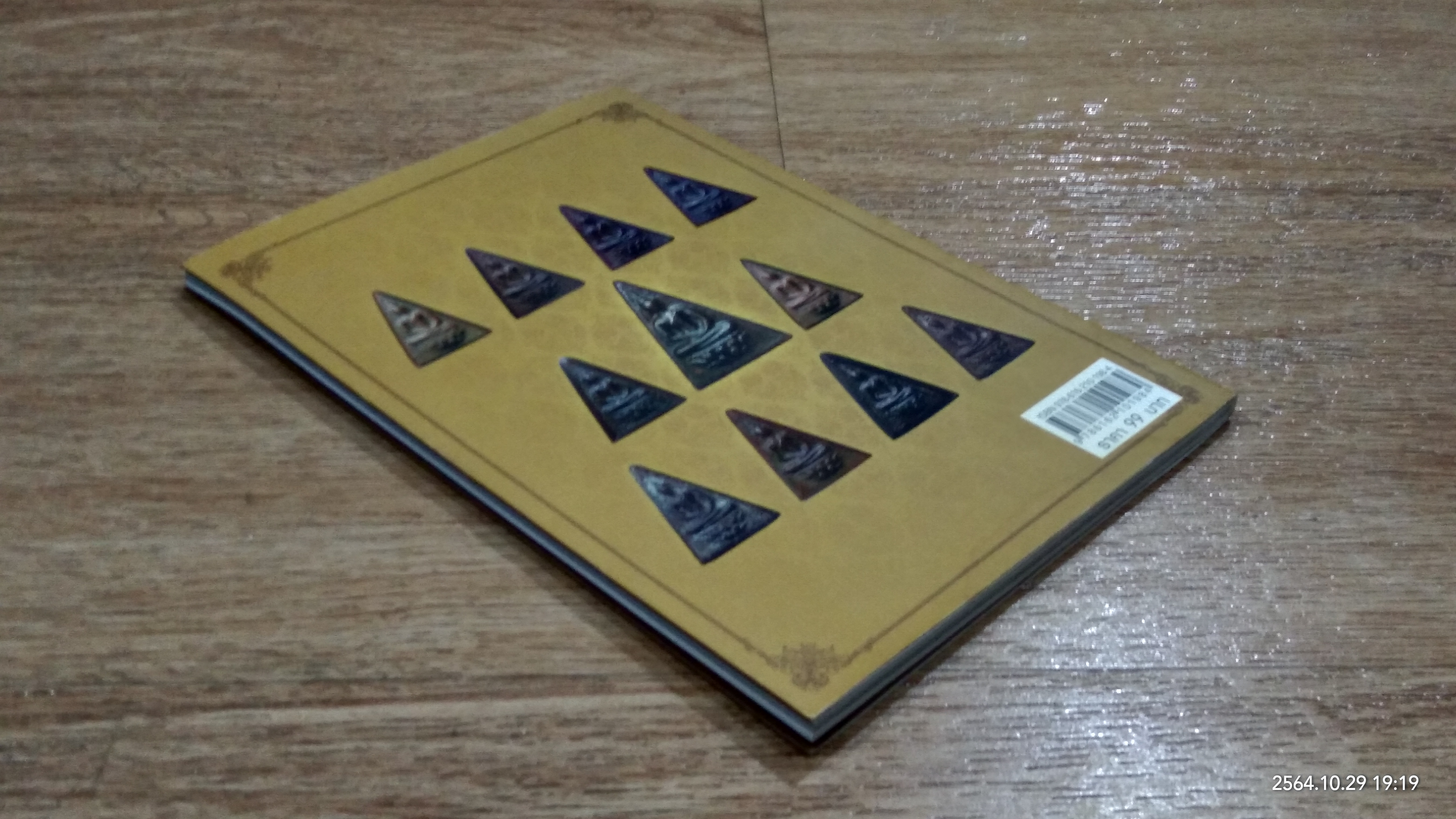 พระสมเด็จจิตรลดา พระที่ในหลวงทรงสร้าง / เหม ญาณวีโร