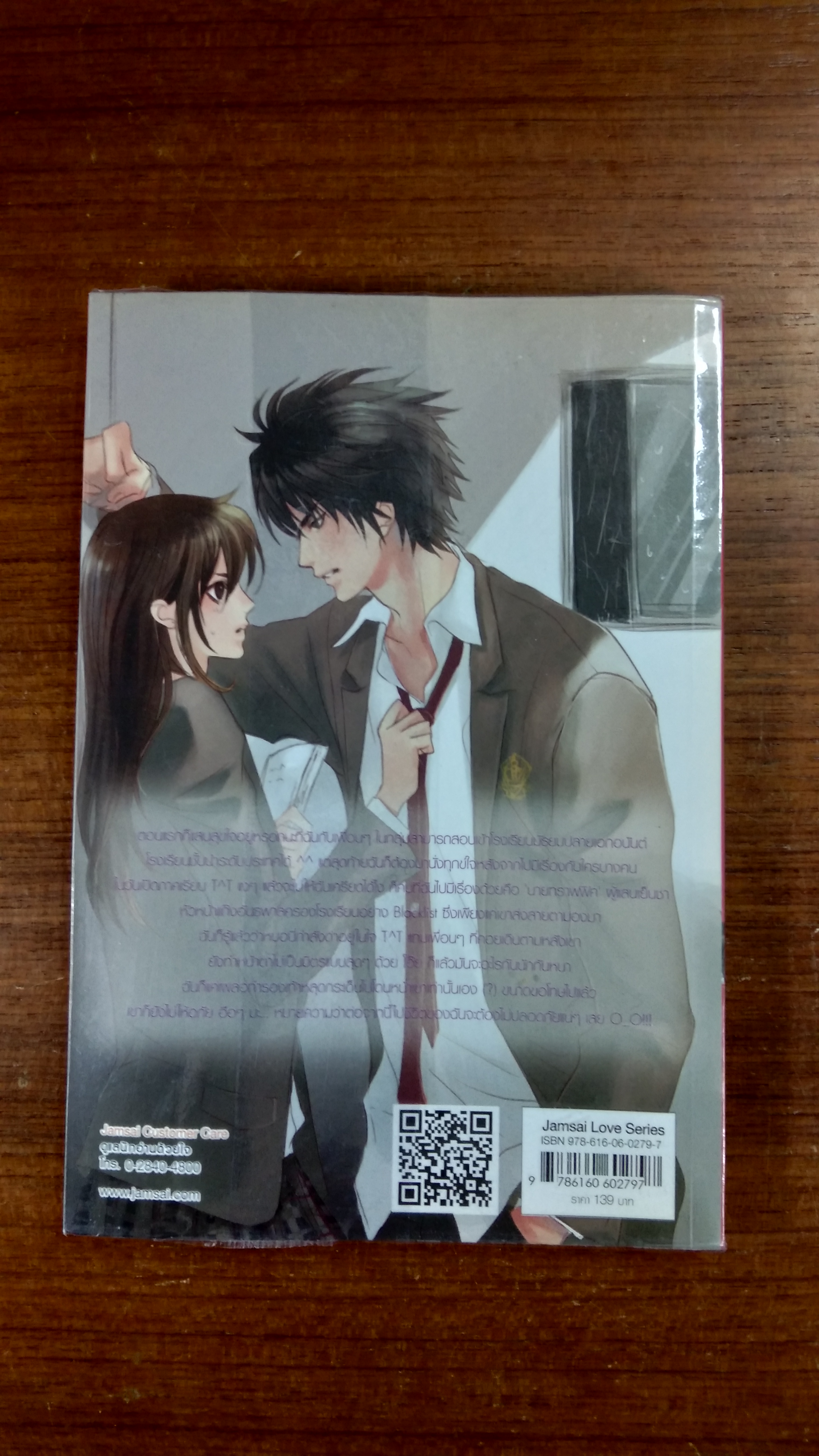 ปิดบัญชีลับฉีกกฏหัวใจให้เรารักกัน / ปุยฝ้าย