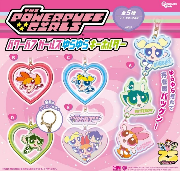 พวงกุญแจ The Powerpuff Girls Swinging Mascot จากญี่ปุ่น ทำจากอะคริลิค ขนาด 11 ซม. มี 3 แบบให้เลือก