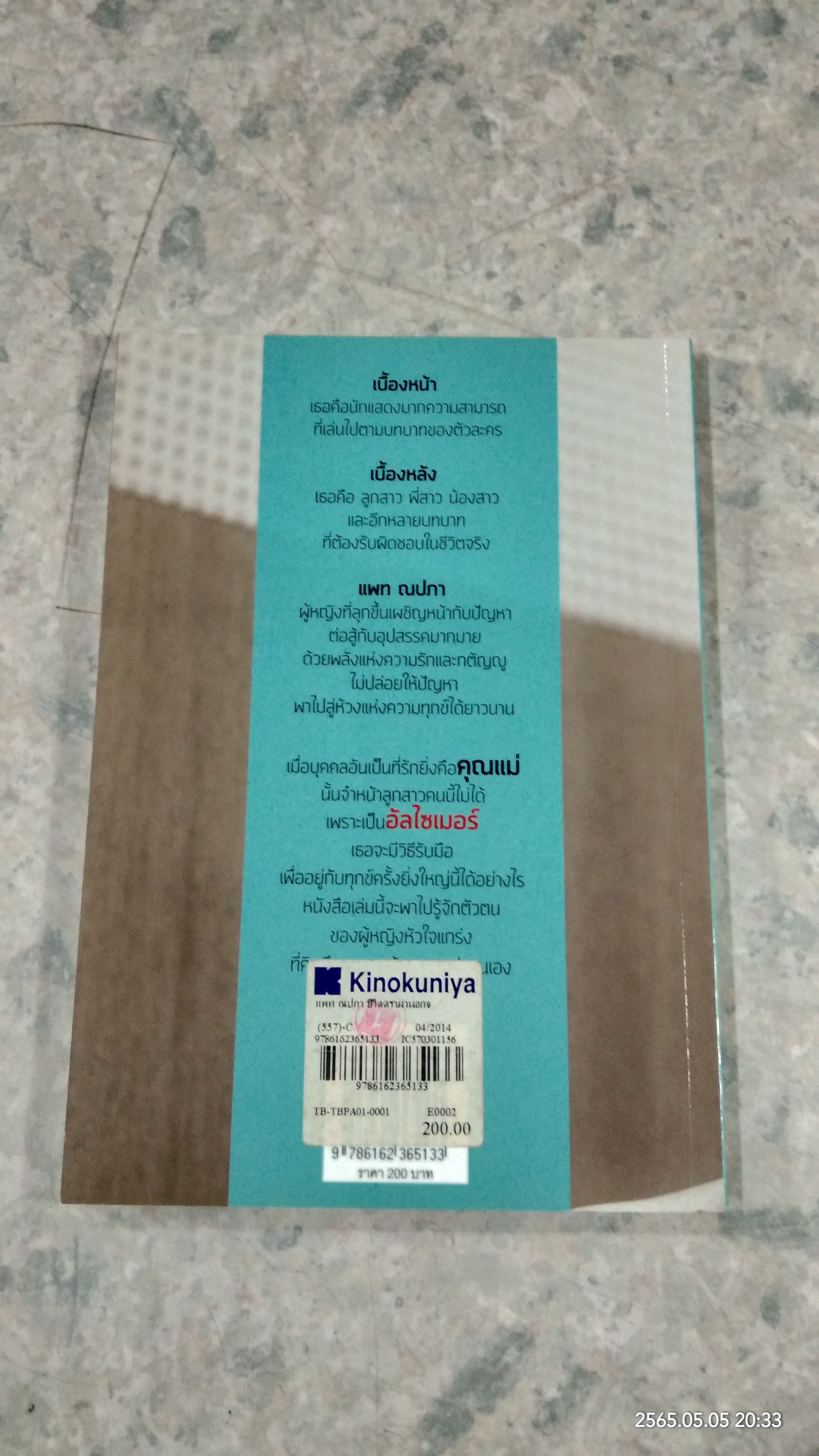 แพท ณปภา ชีวิตดราม่านอกจอ