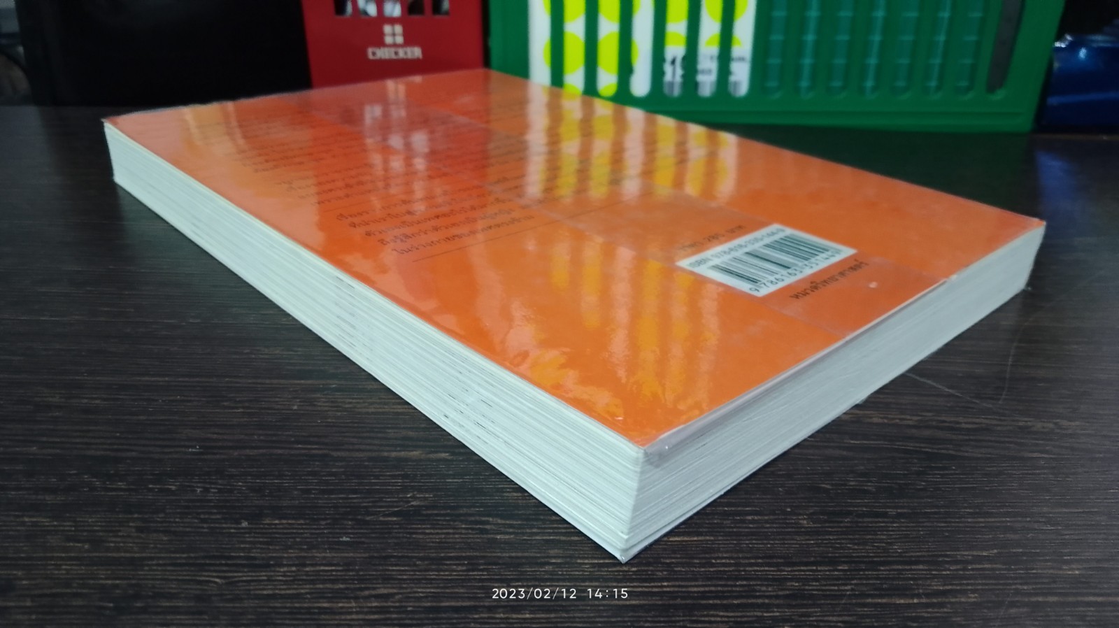 500 ล้านปีของความรัก / นพ.ชัชพล เกียรติขจรธาดา