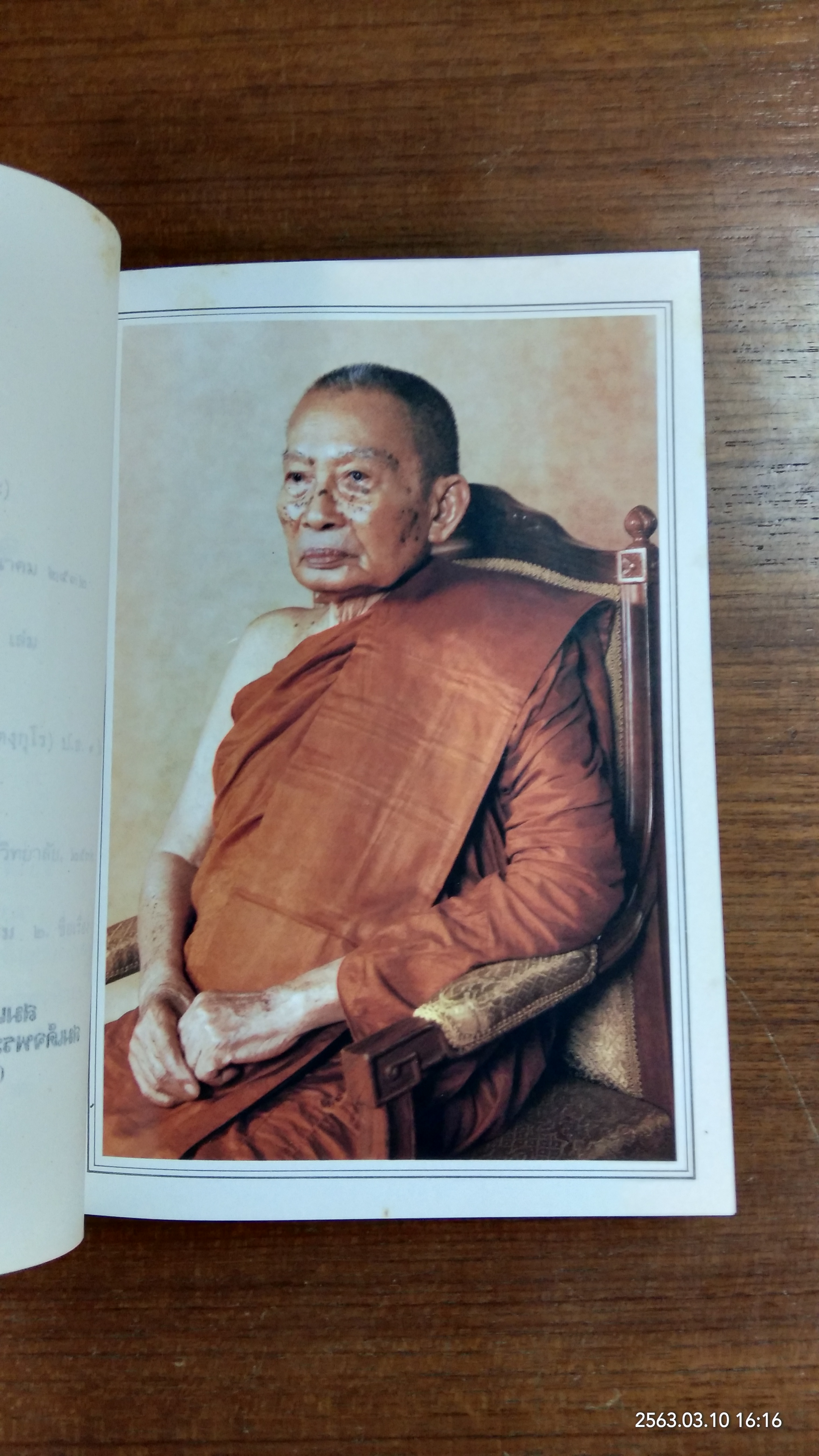 จาริกจีนใหญ่ ๔ : โดยเสด็จพระราชกุศล ออกพระเมรุพระศพ สมเด็จพระอริยวงศาคตญาณ (วาสนมหาเถระ)