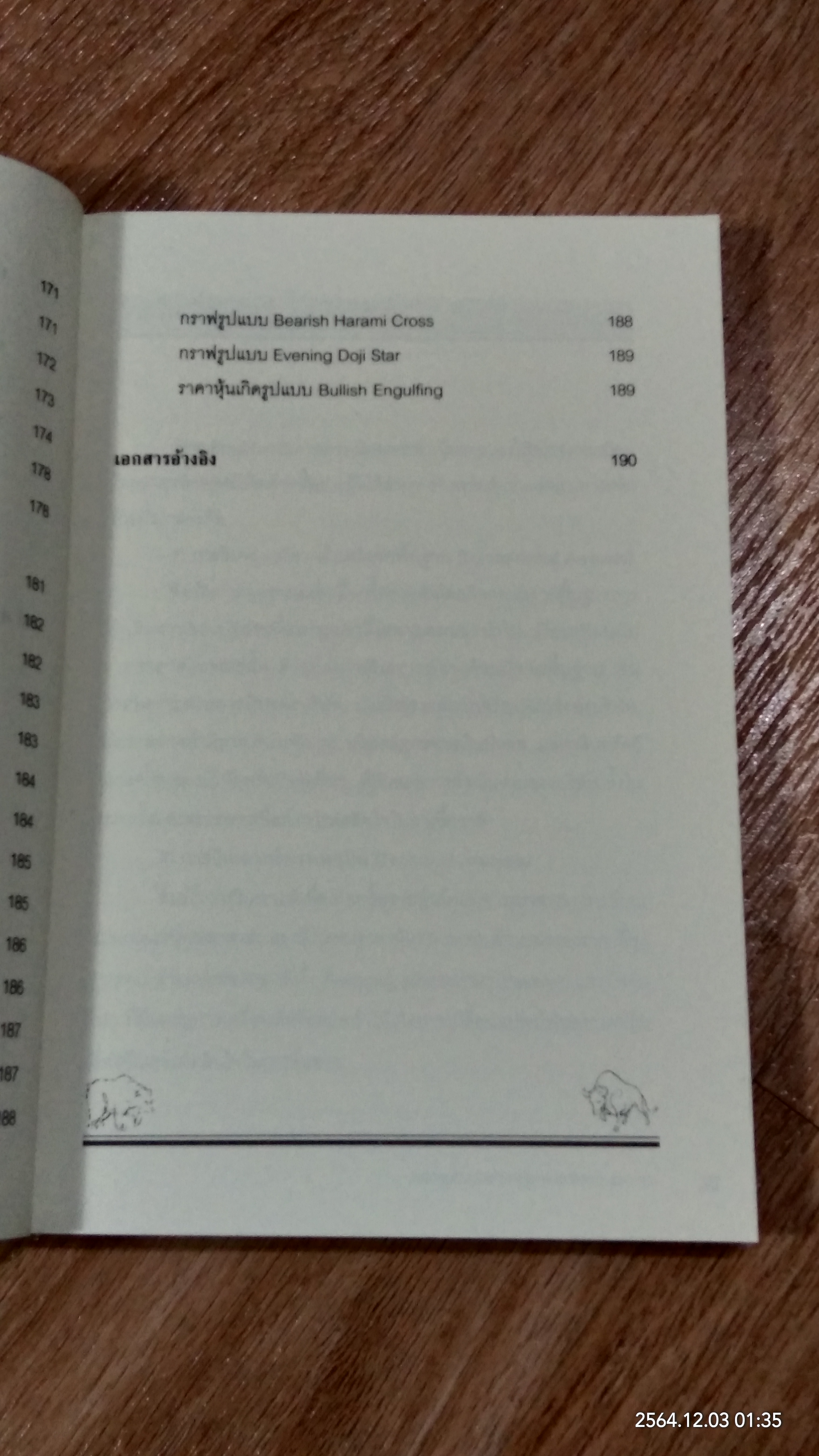 วิเคราะห์หุ้นทางเทคนิคด้วย กราฟแท่งเทียน และ ชาร์ตแพตเทิร์น / Smart Investor