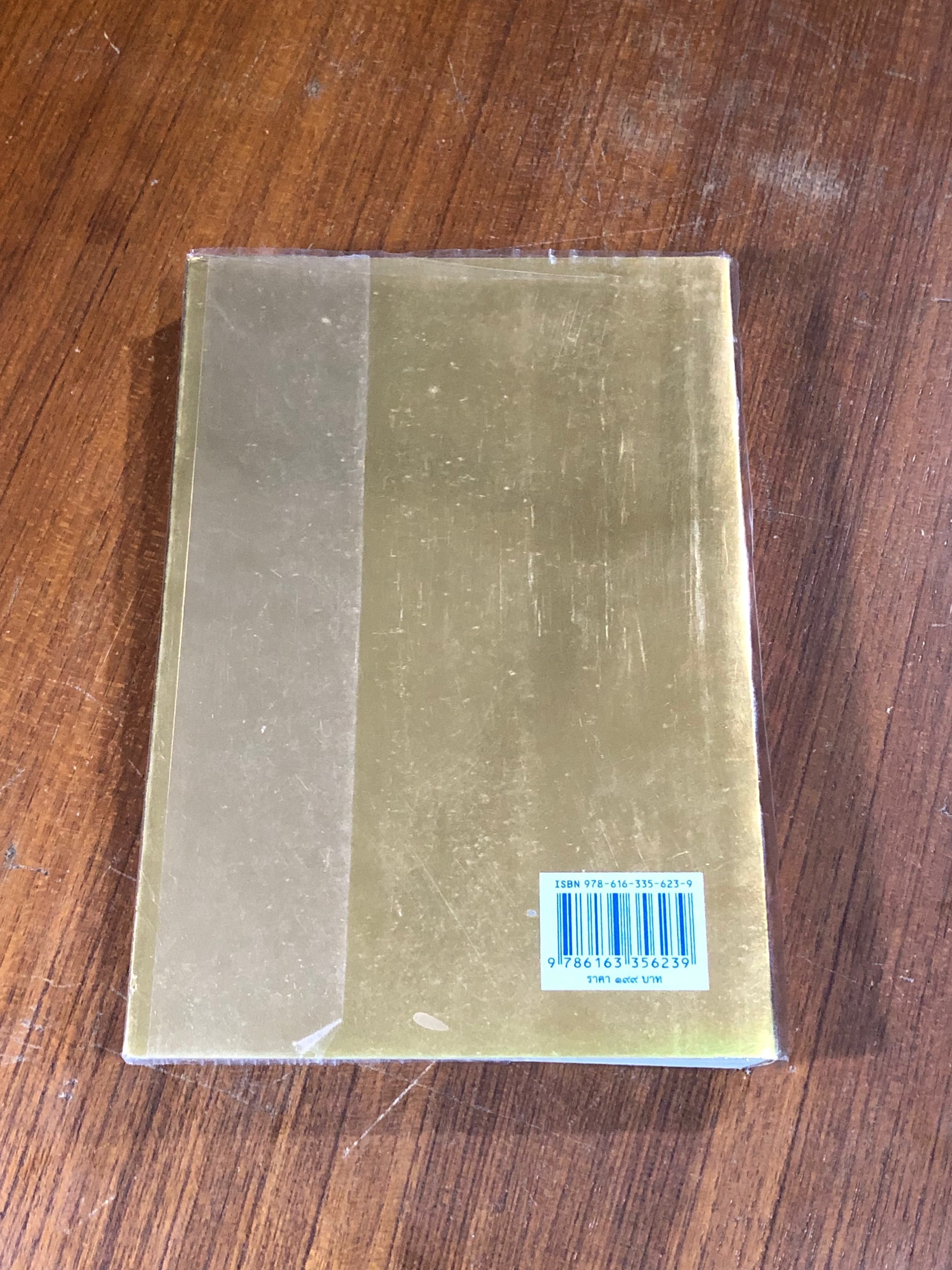 พระบาทสมเด็จพระเจ้าอยู่หัว กับ คณะองคมนตรี