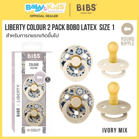 Bibs จุกหลอกทรงกลม Bibs x Liberty / 2 รุ่น Natural Rubber Colour Eloise Size 1 Ivory Mix