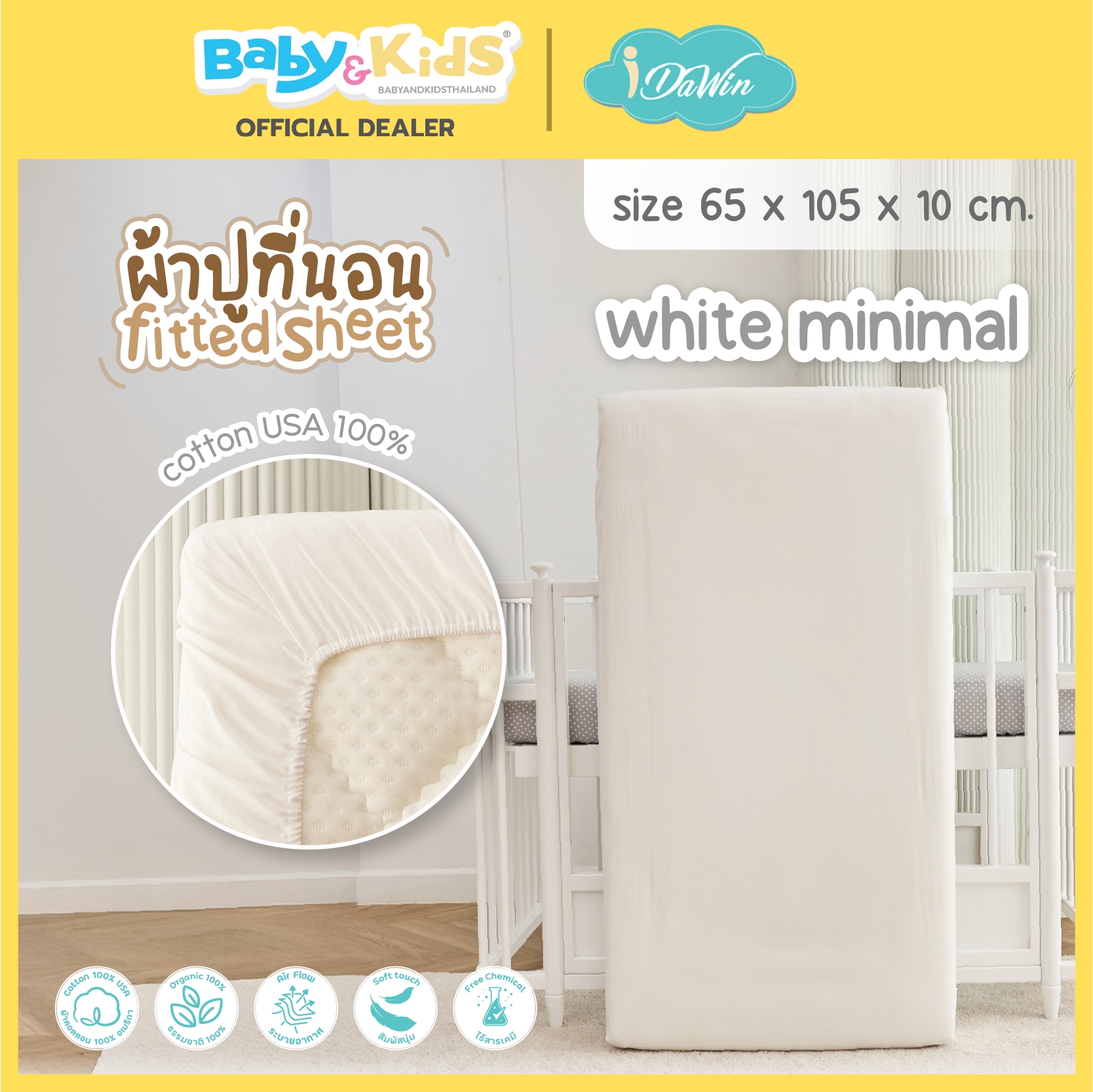 ผ้าปูเตียง ผ้า Cotton 100 % size.60*90 cm. White Minimal