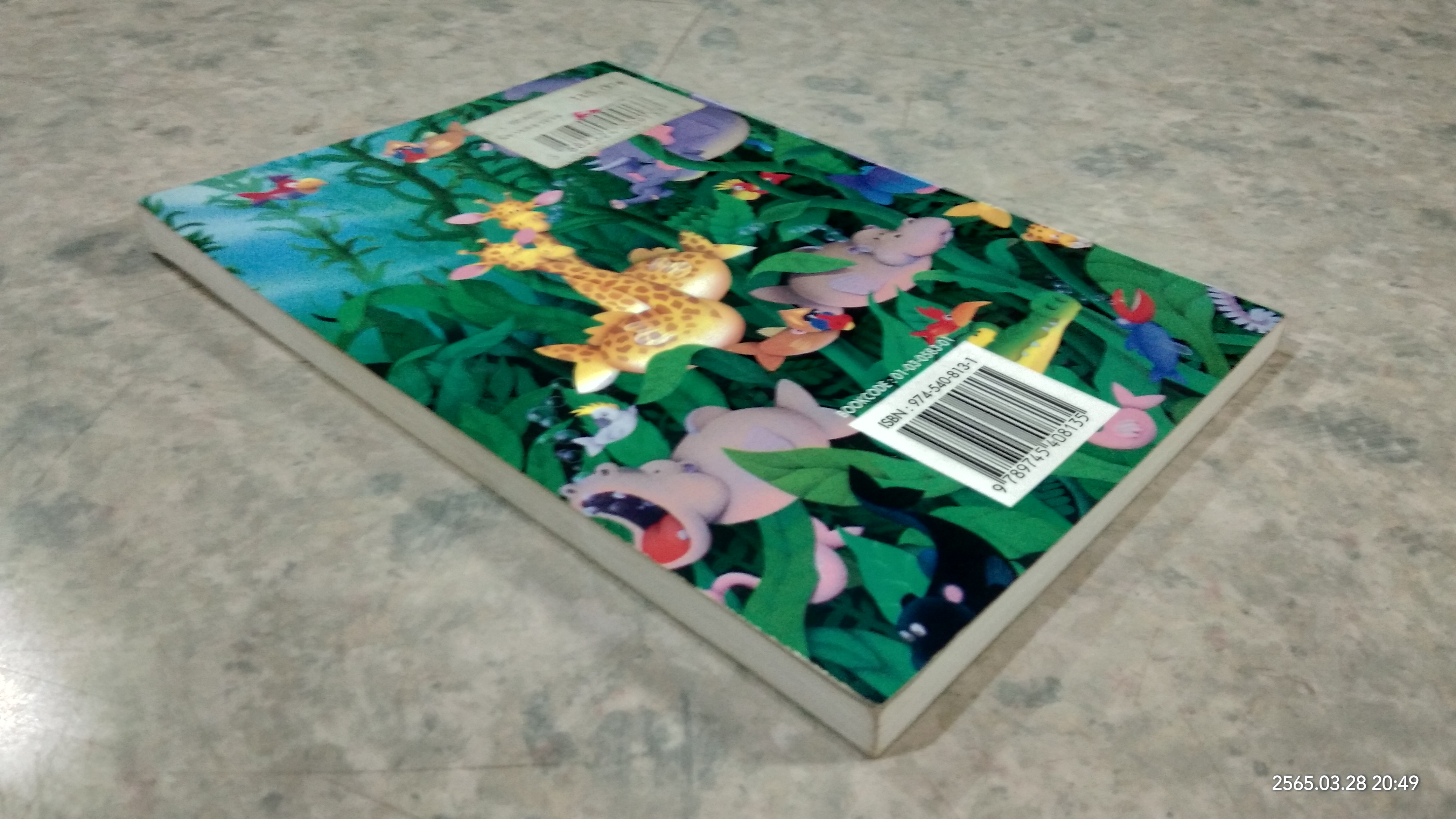 นิทานหลายรส / ปิยตา วนนันทน์