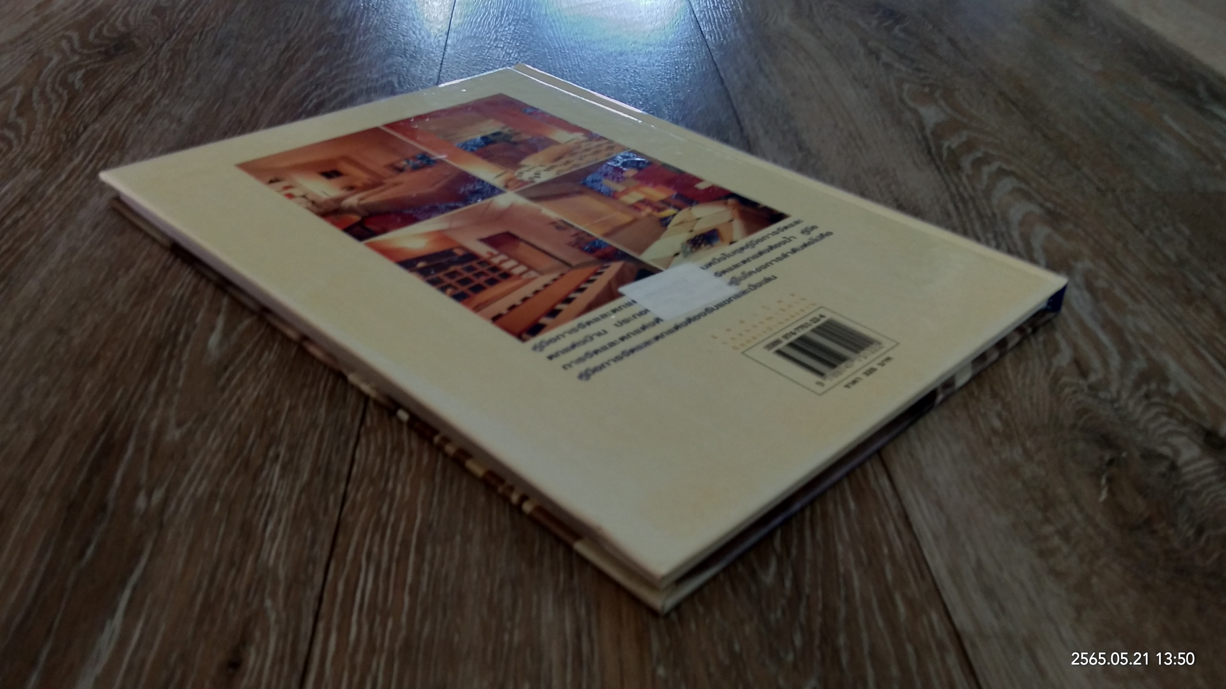 คู่มือการจัดและตกแต่ง ห้องนอน